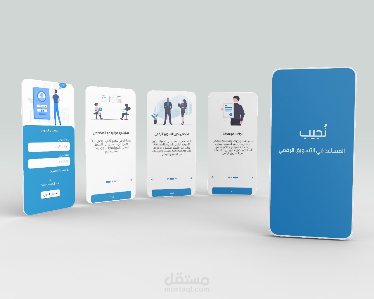 نجيب (المساعد في التسويق الرقمي)