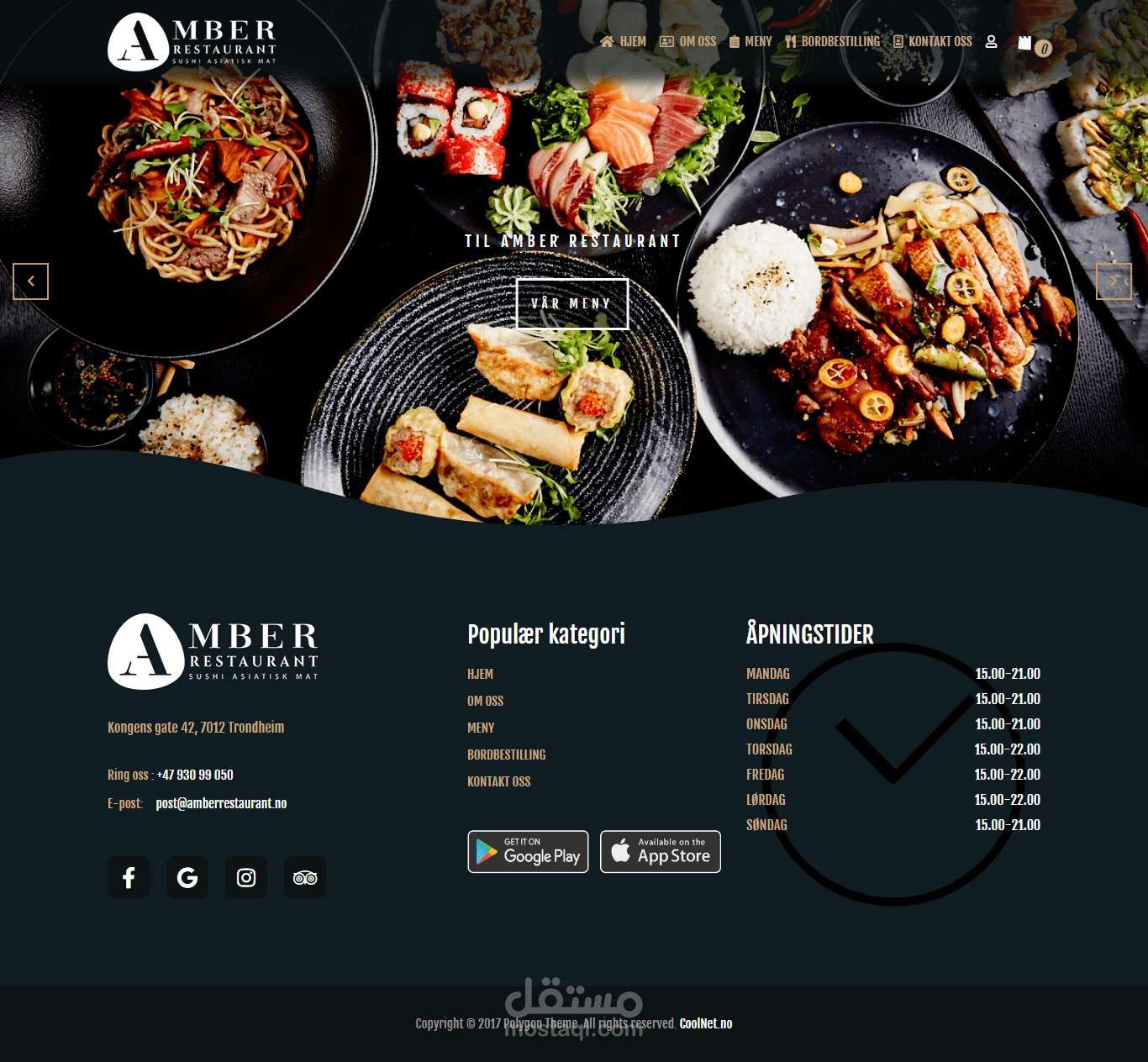 نظام مطعم لبيع وجبات السوشي