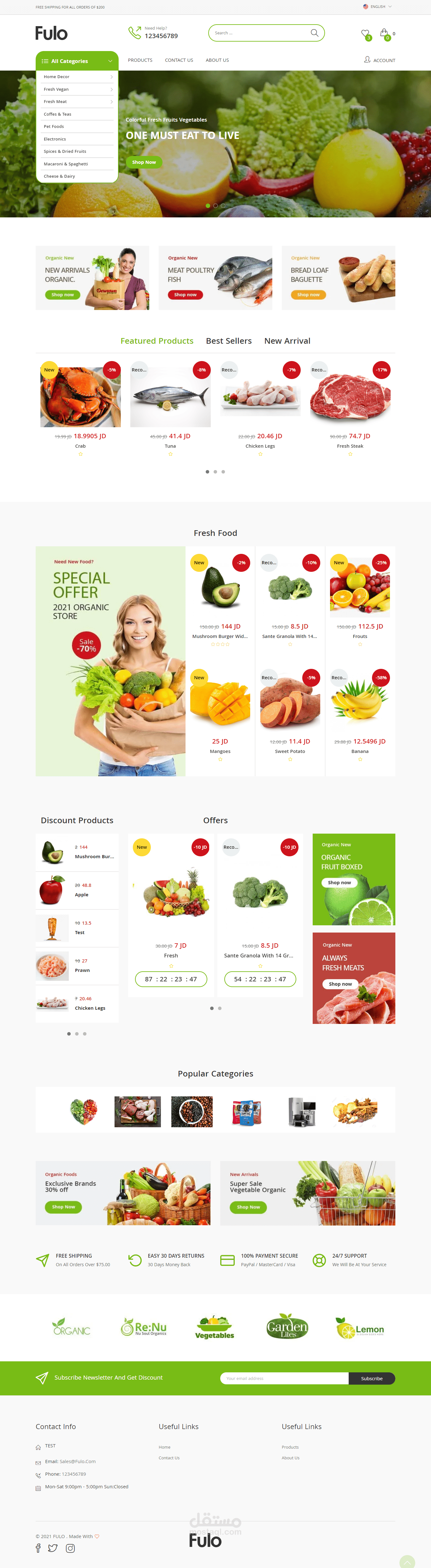 نظام سوبرماركت