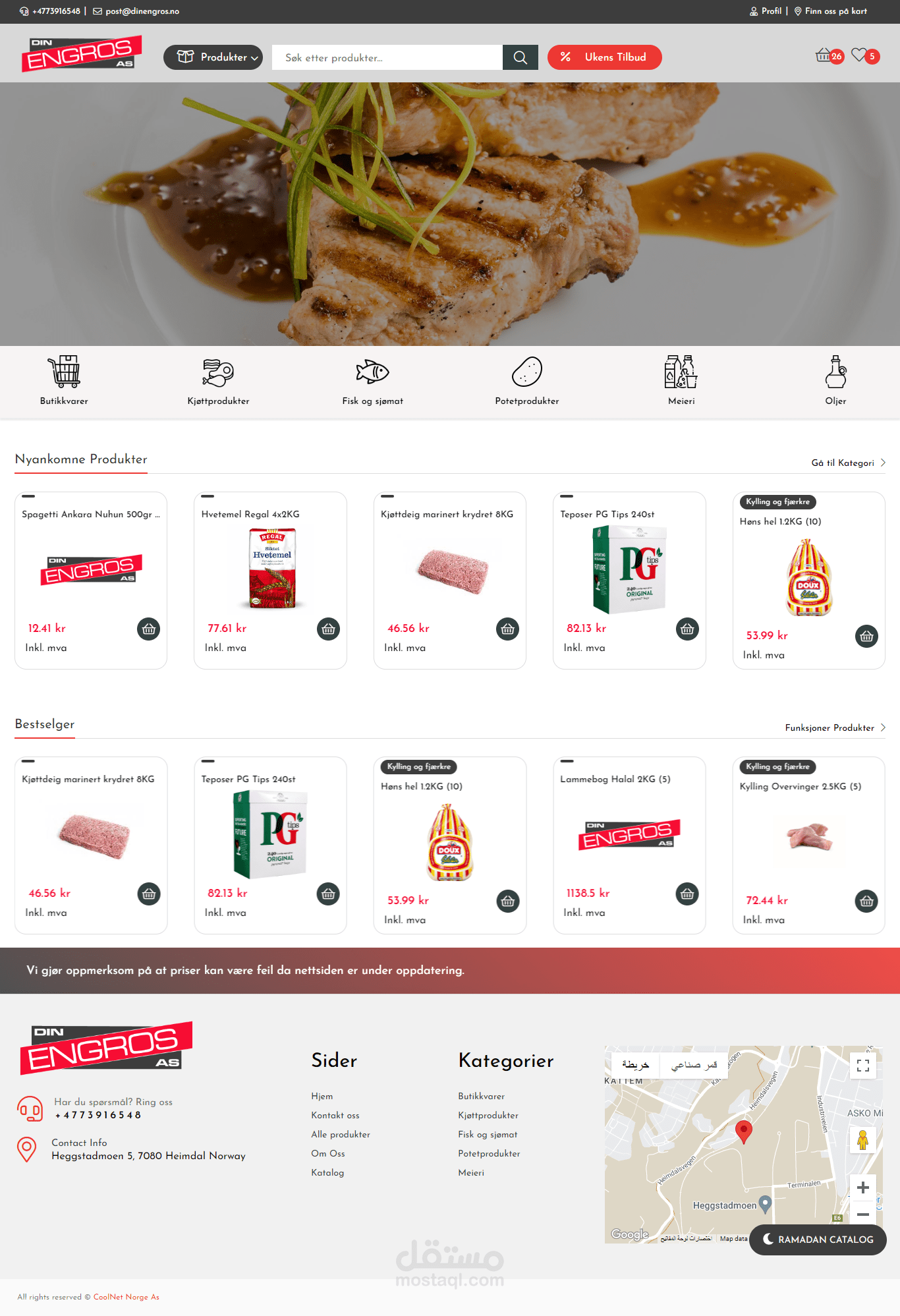 نظام متجر ومخازن