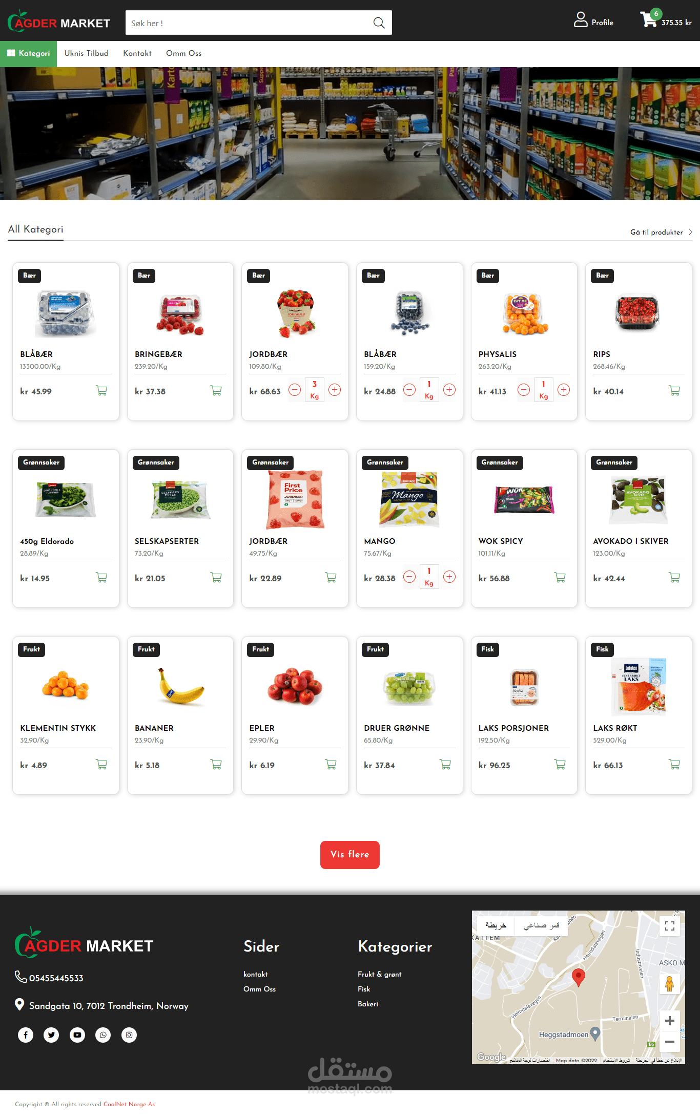 متجر الكتروني