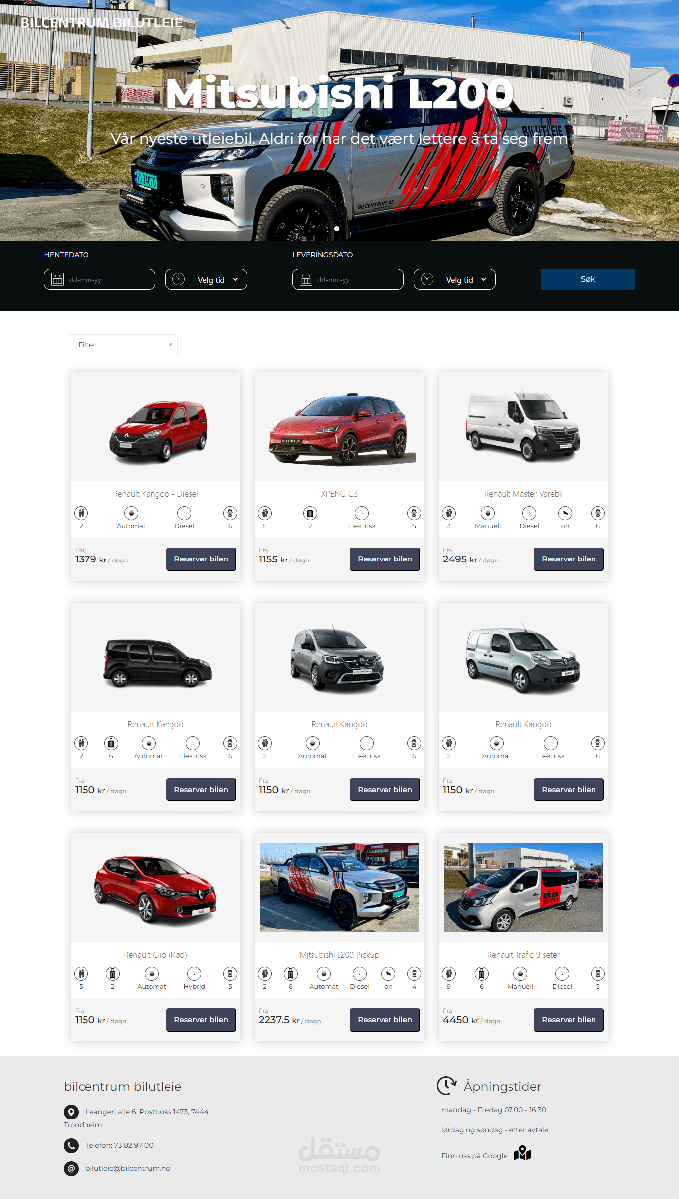 نظام لتأجير السيارات