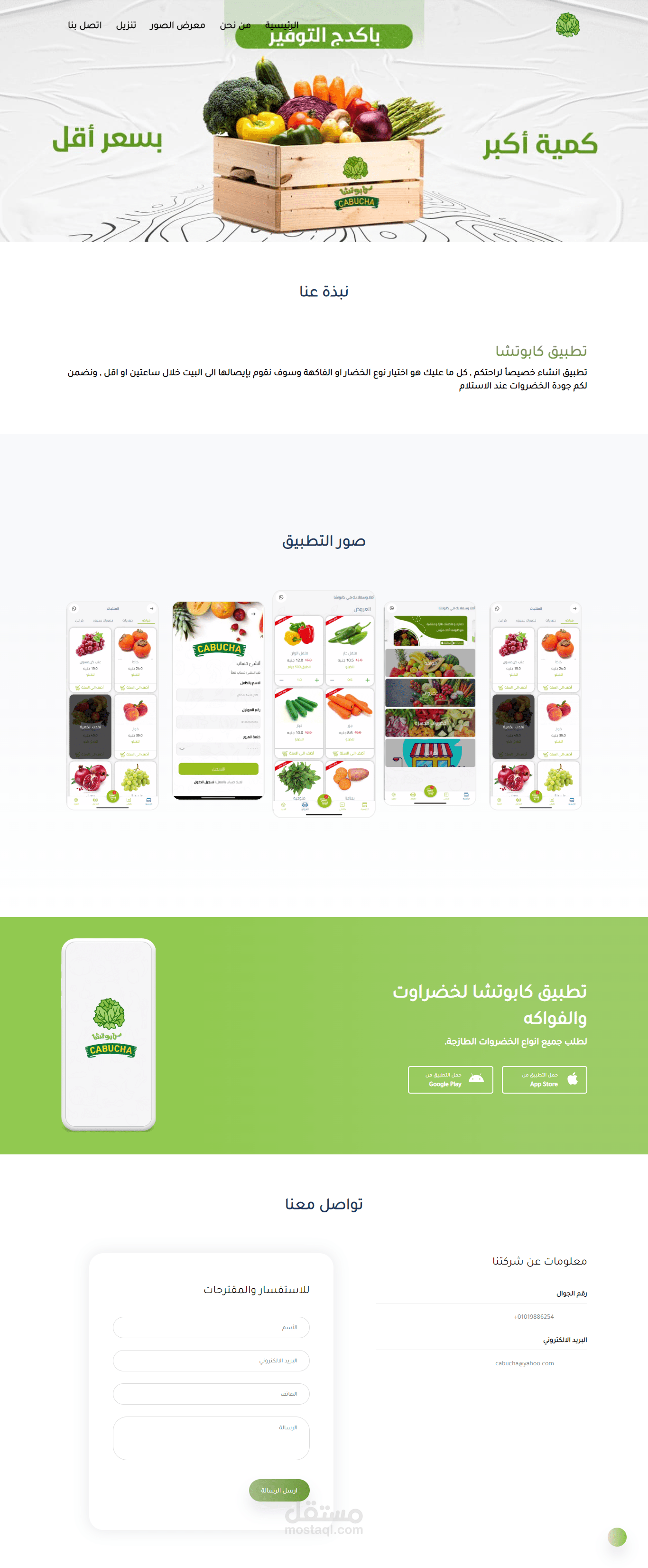 نظام لوحة تحكم لتطبيق