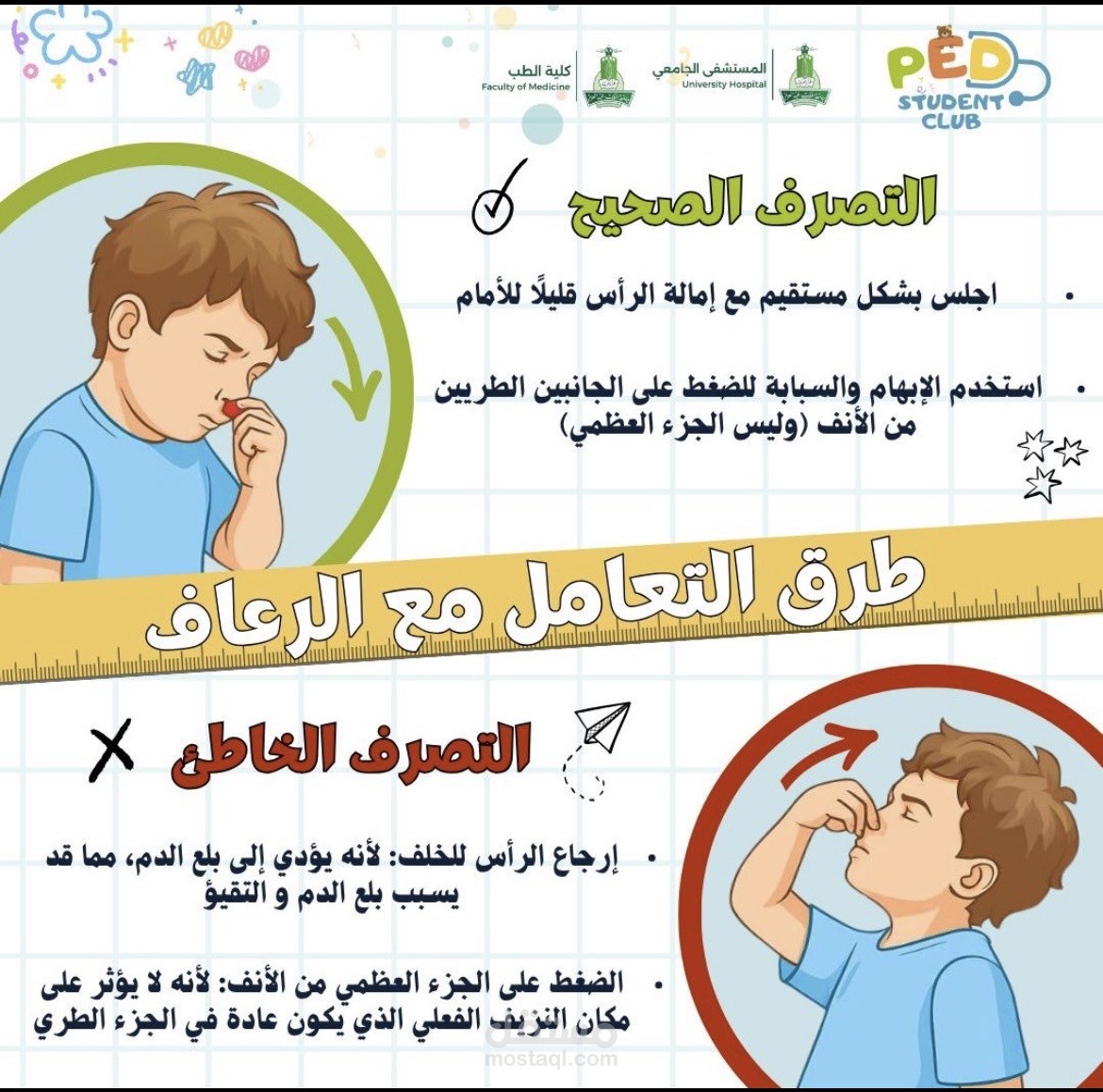 تصميم وكتابة محتوى طبي