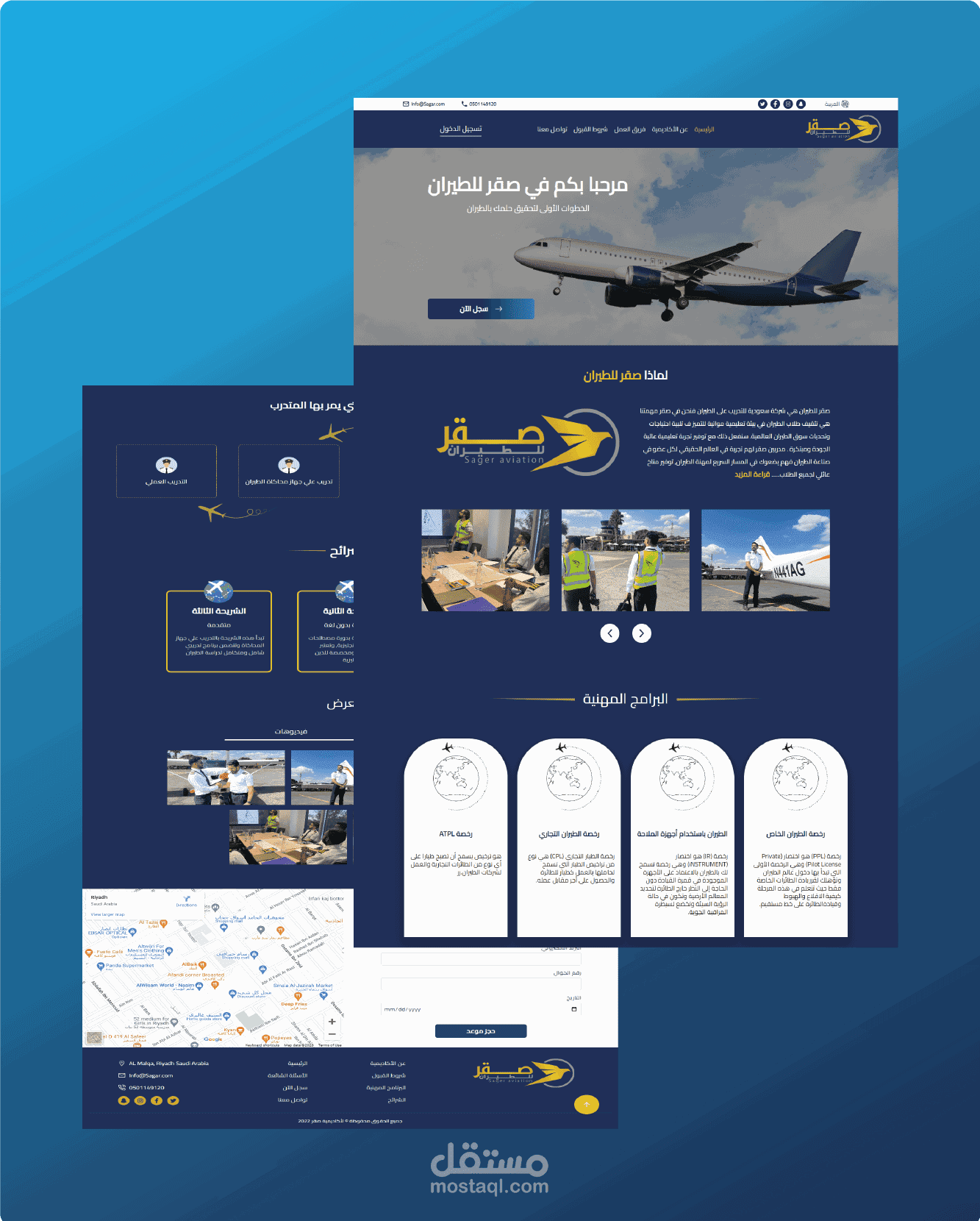 معهد صقر للطيران