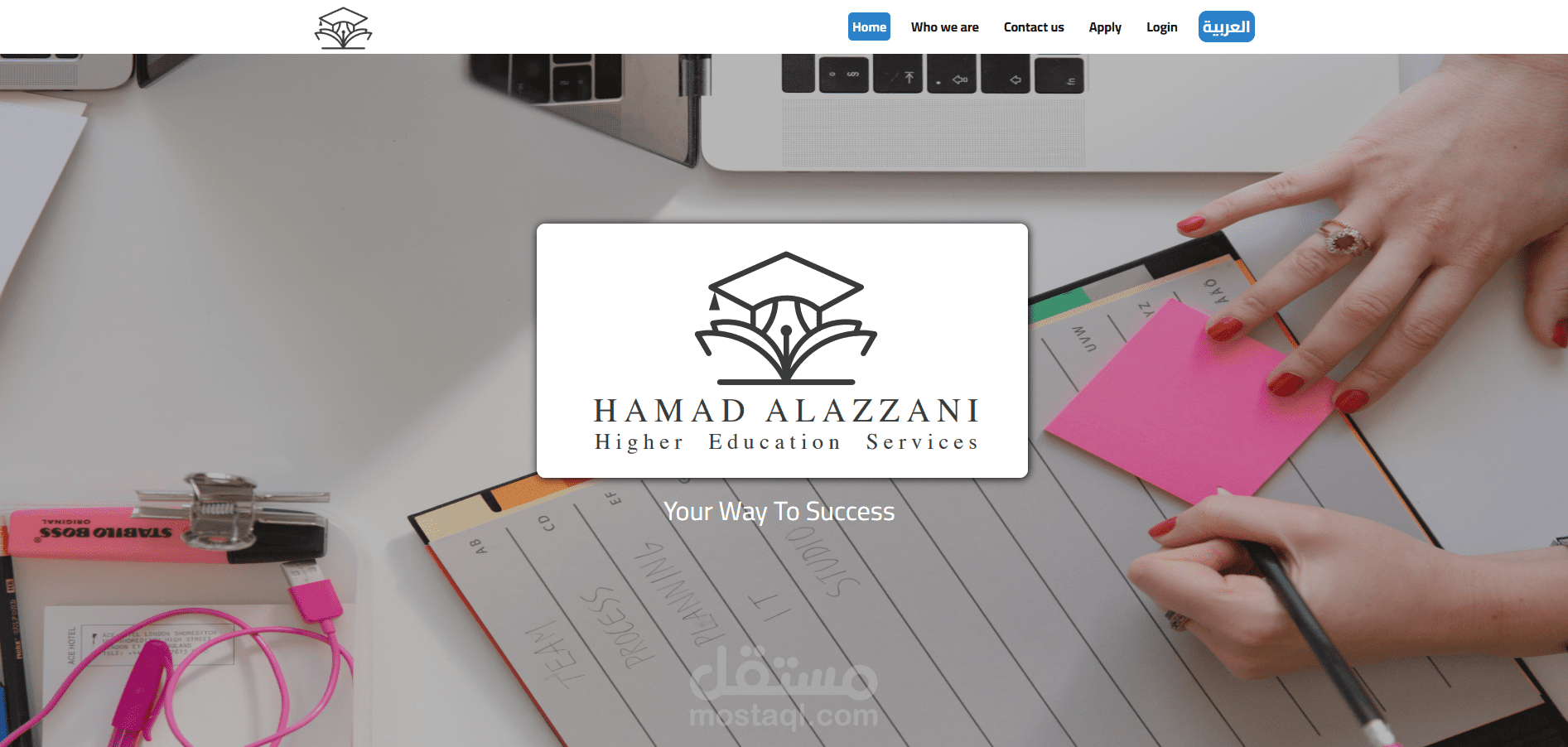 Hamad Education