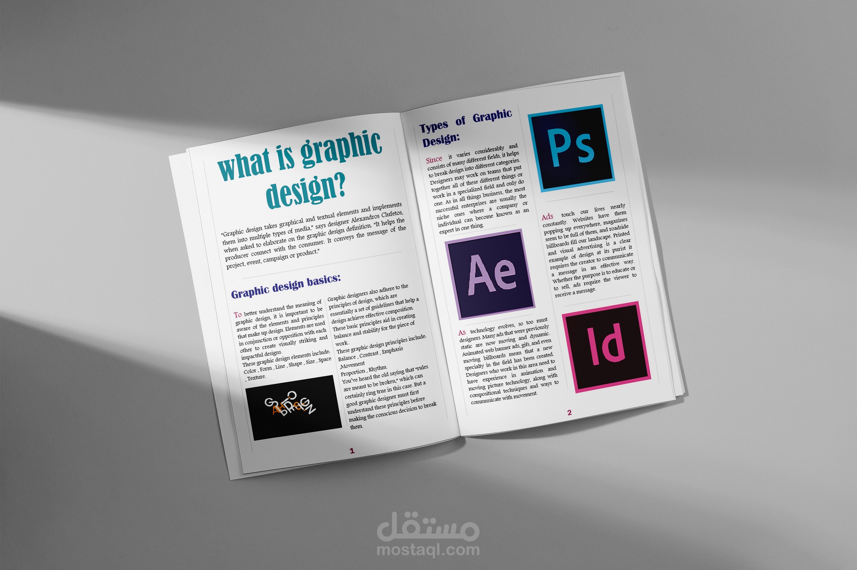 تصميم صفحة داخلية لمجلة