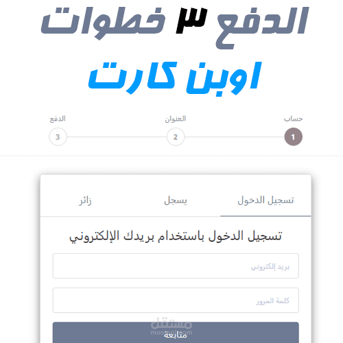 انهاء الطلب السريع في 3 خطوات