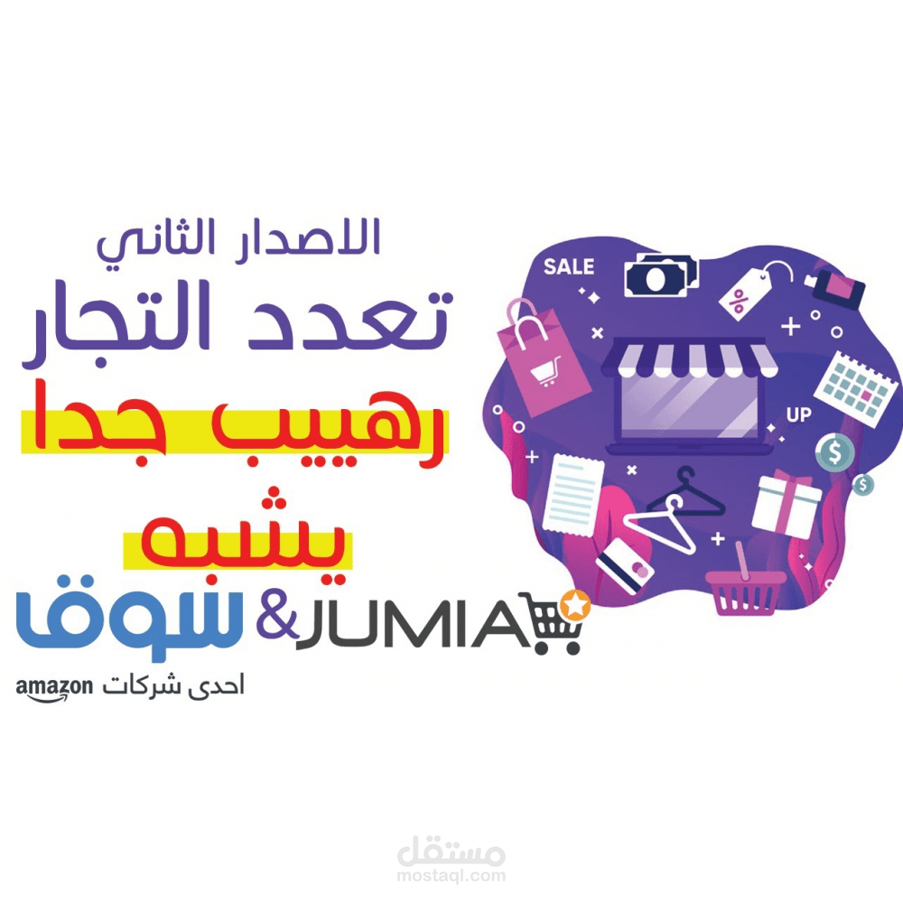 اضافة تعدد التجار اوبن كارت