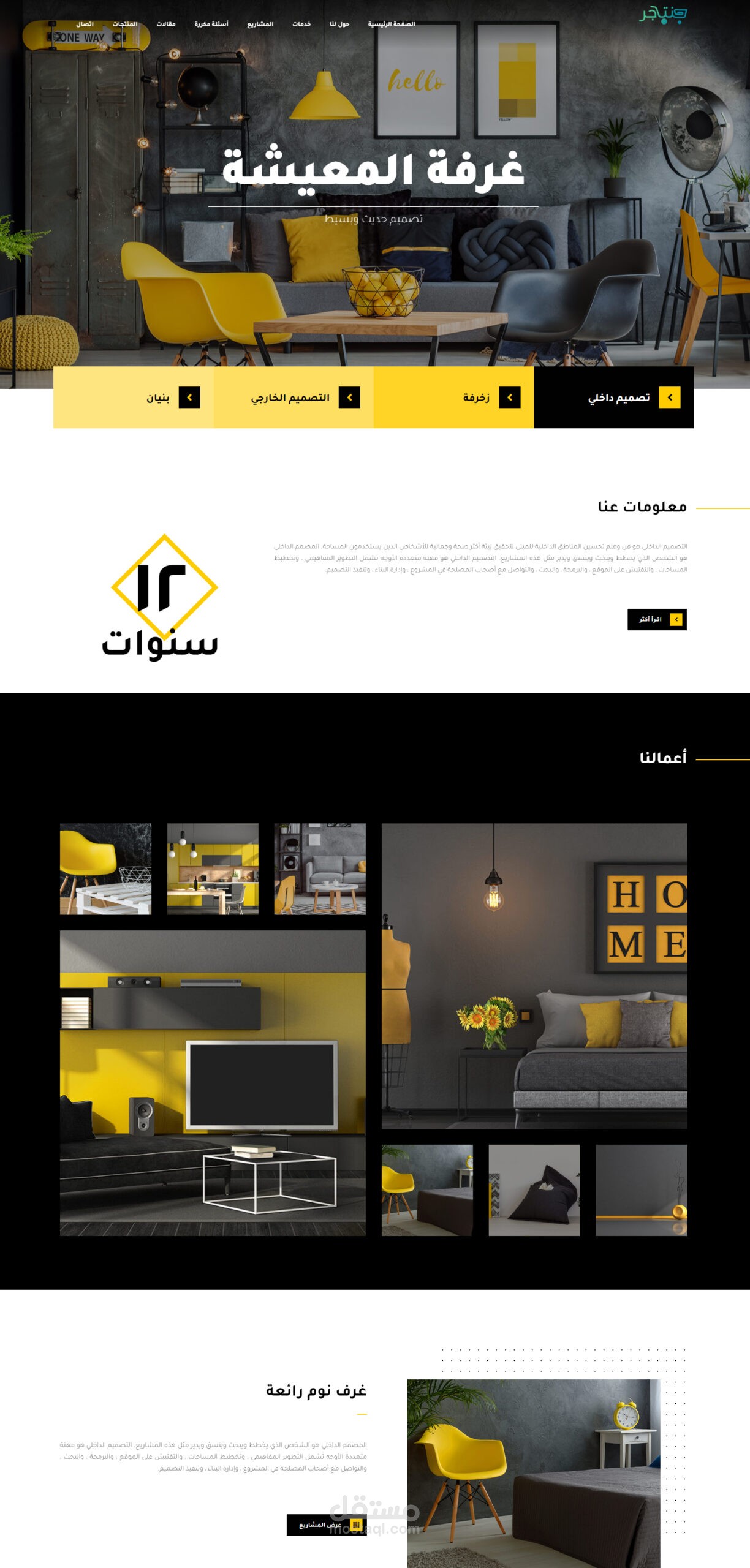 موقع شركات اثاث ووردبرس