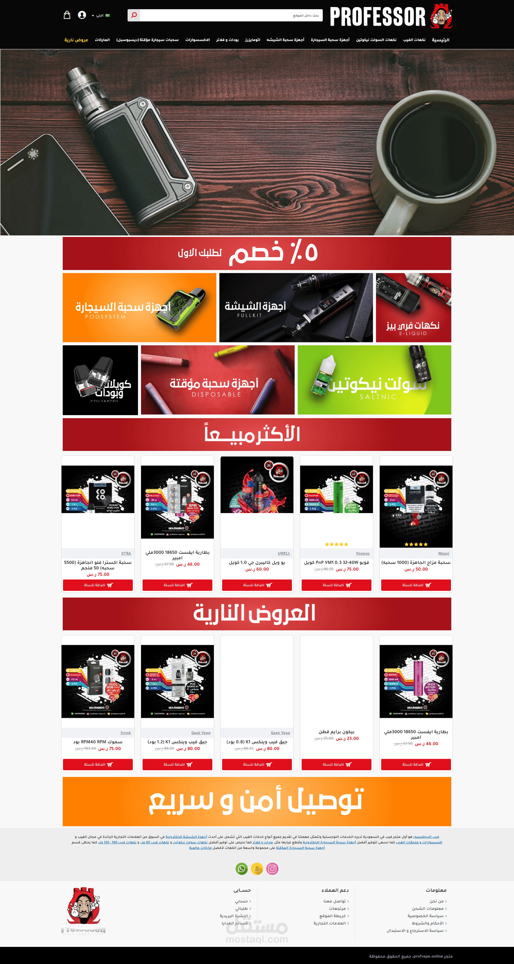 متجر تجارة اجهزة الشيشة  الالكتورنية