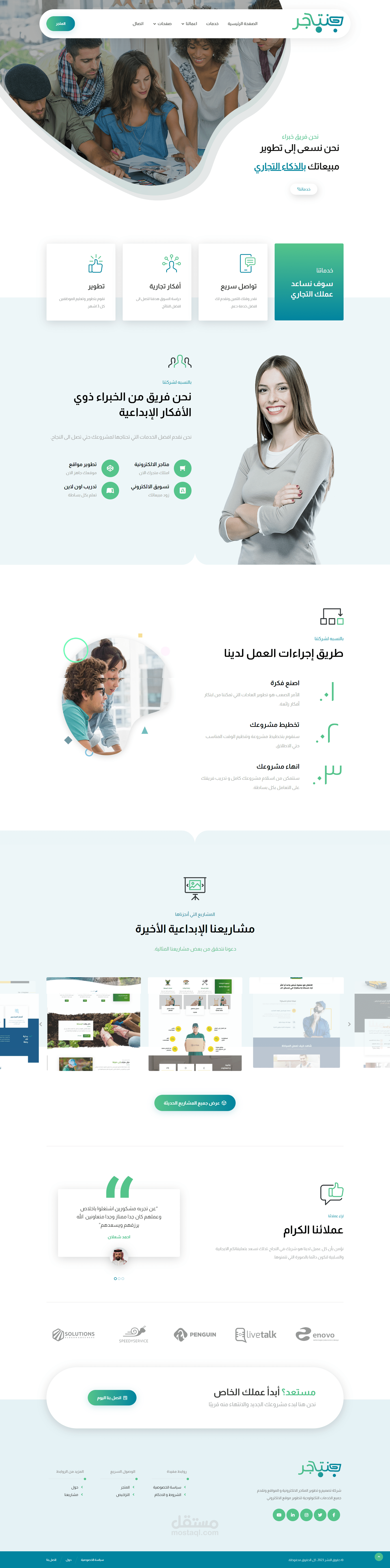 تصميم موقع  تعريفي هنتاجر