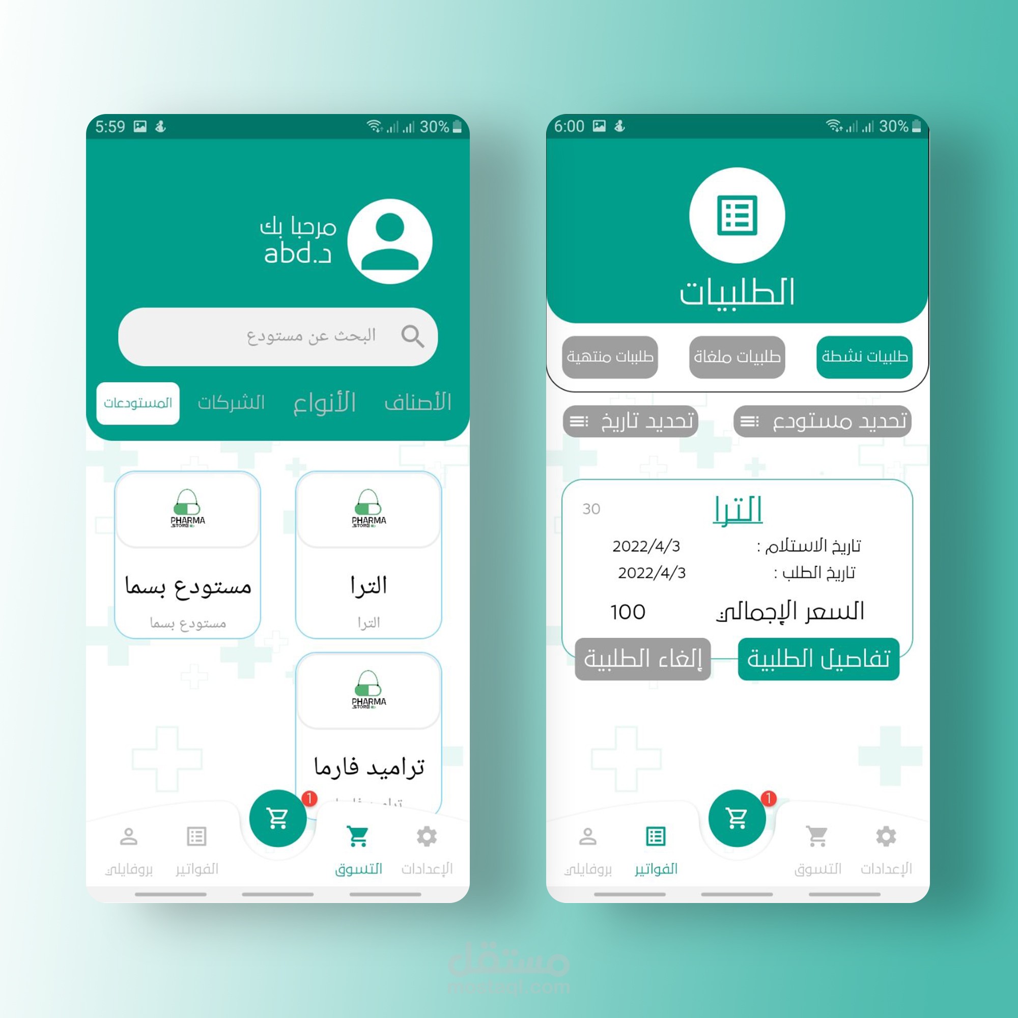 pharmacies app