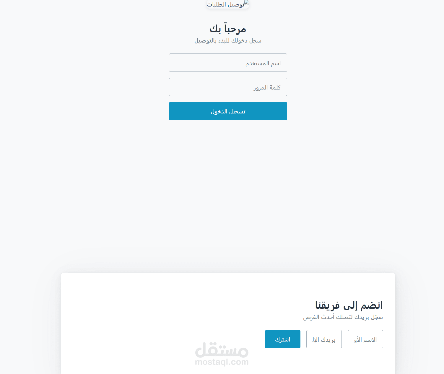 واجهة تطبيق