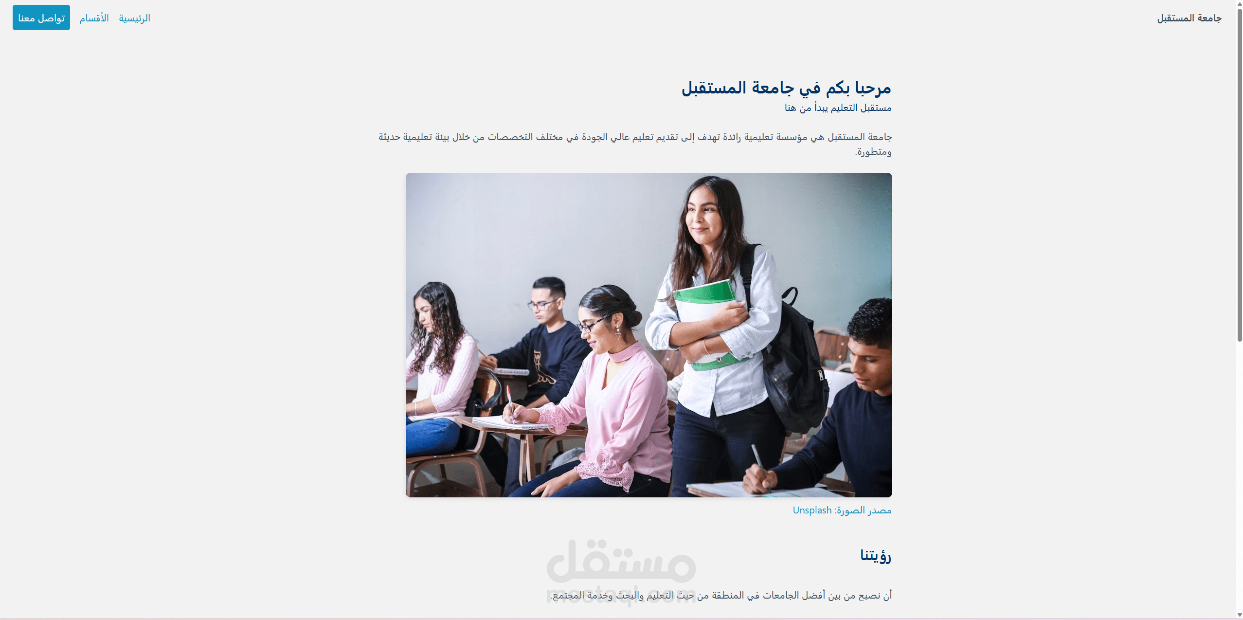 موقع لجامعة