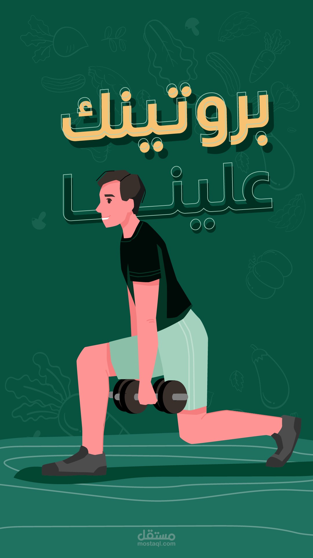 مشروع موشن جرافيك إعلاني وتسويقي لشركة بيرفكت بايت