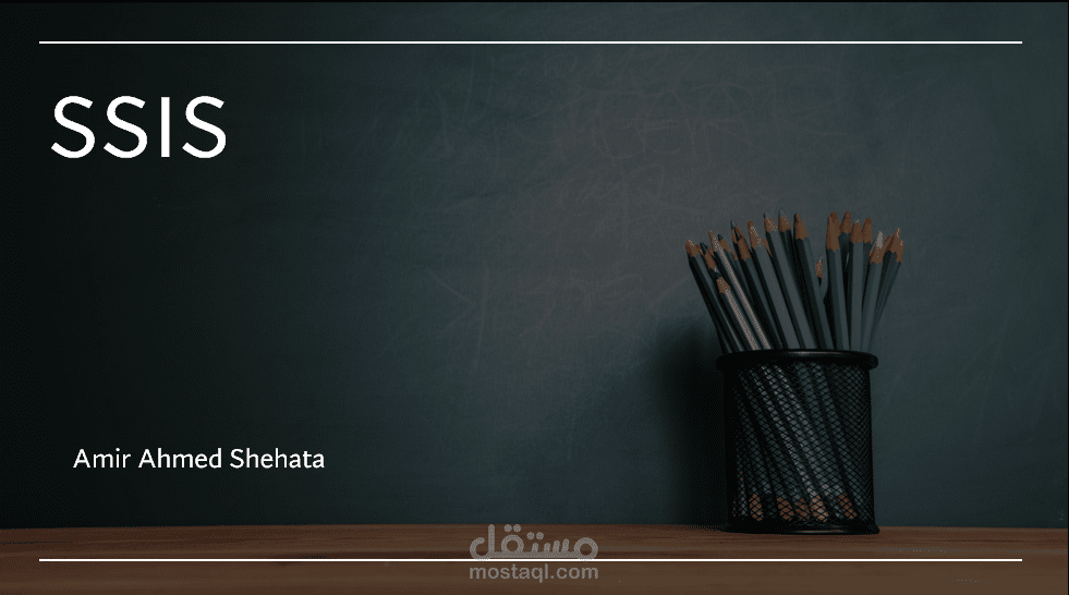 تكامل البيانات باستخدام SSIS, مشروع ETL متكامل لاستخراج وتحليل البيانات بكفاءة