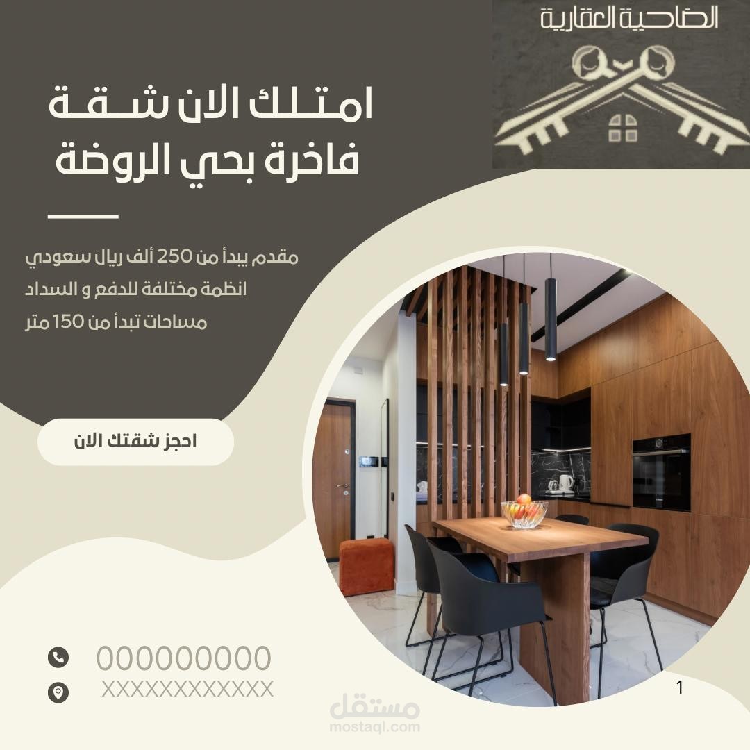 اعلان عن  شقق فاخرة للتمليك