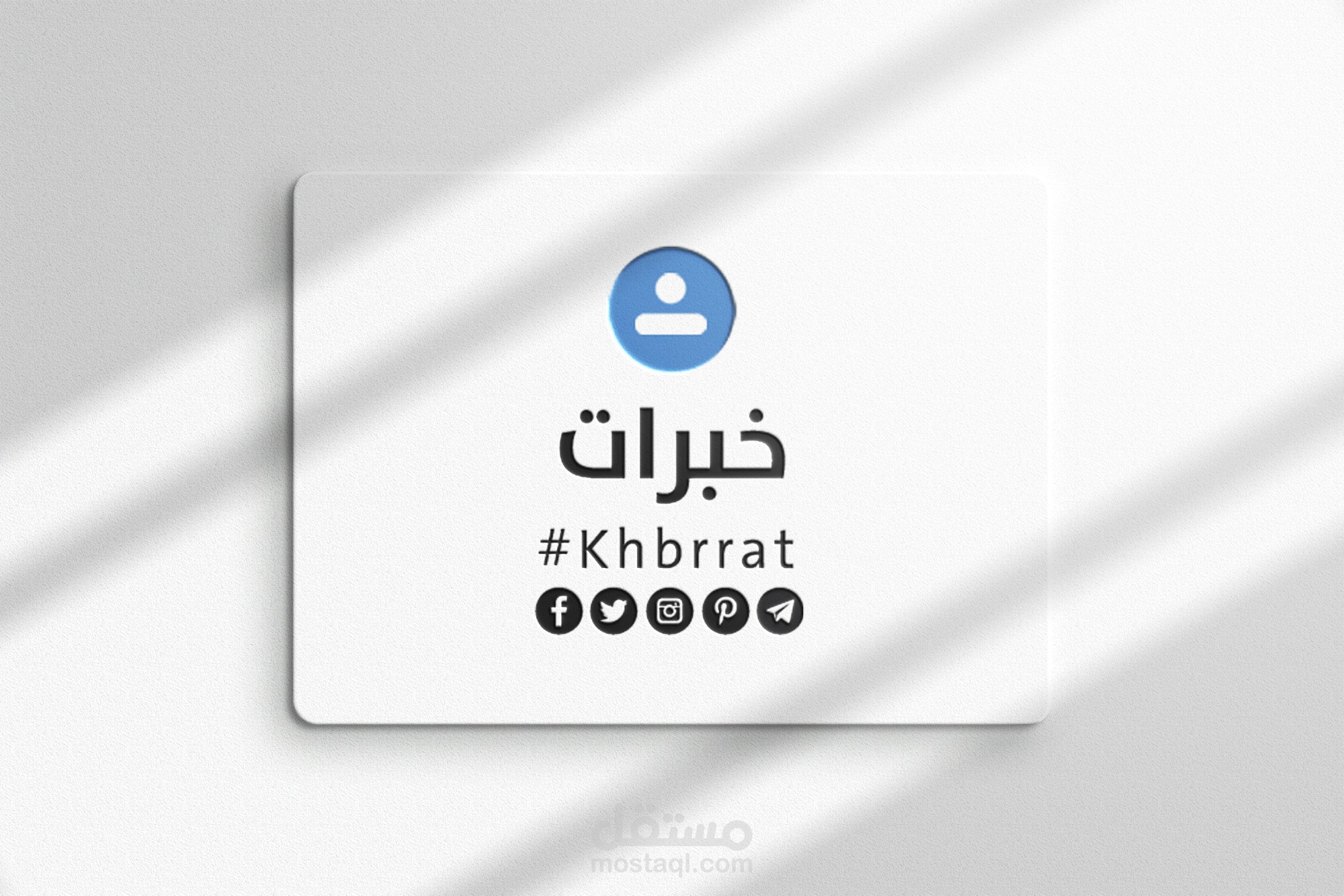 خبرات