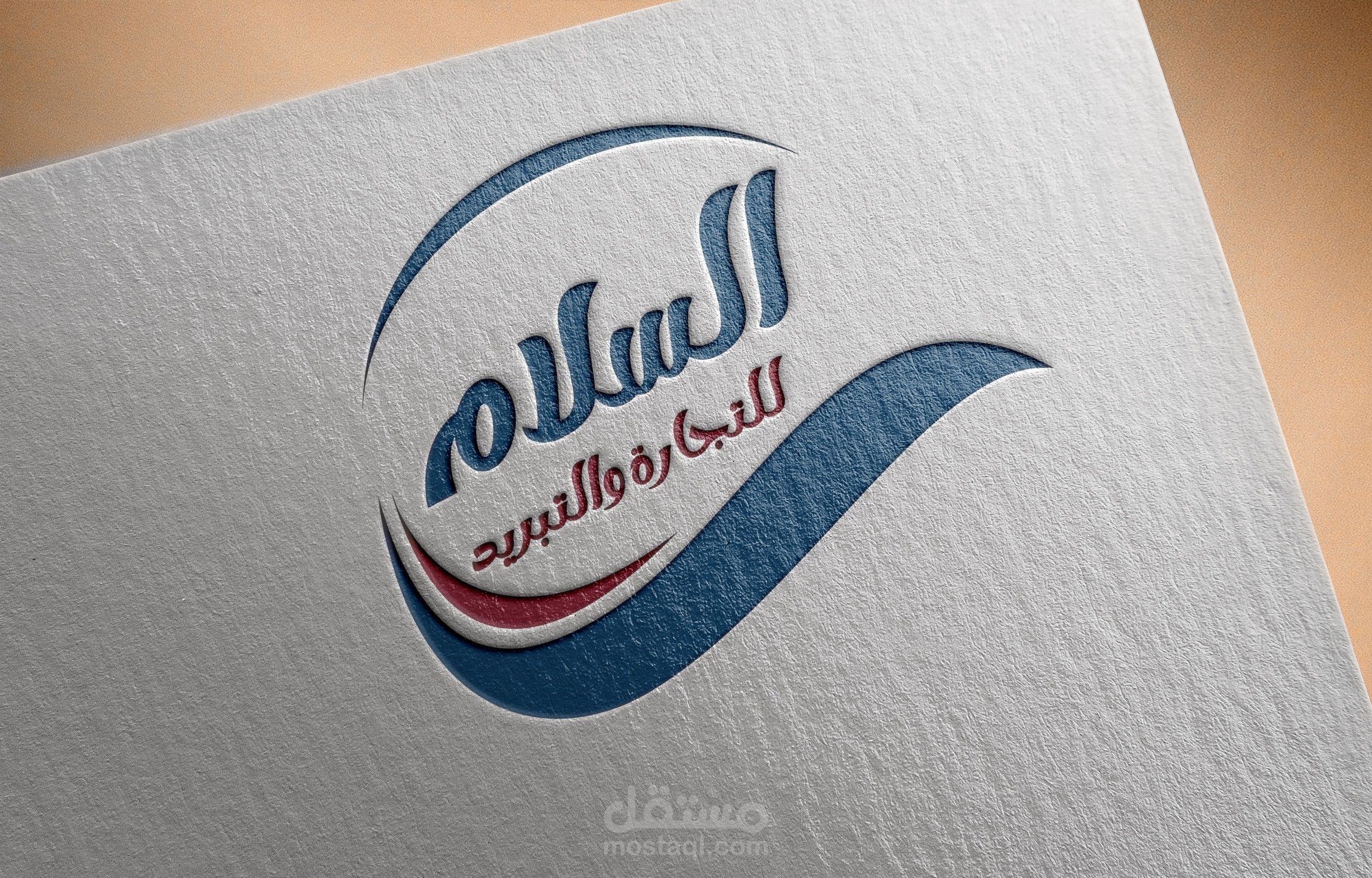 تصميم شعار السلام للتجارة والتبريد