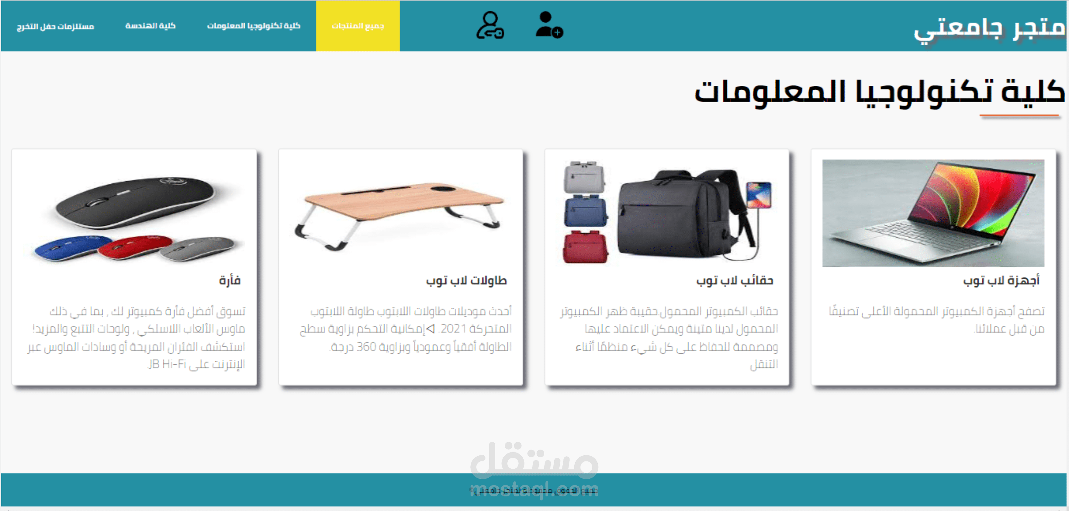 تطوير موقع ويبfront-end