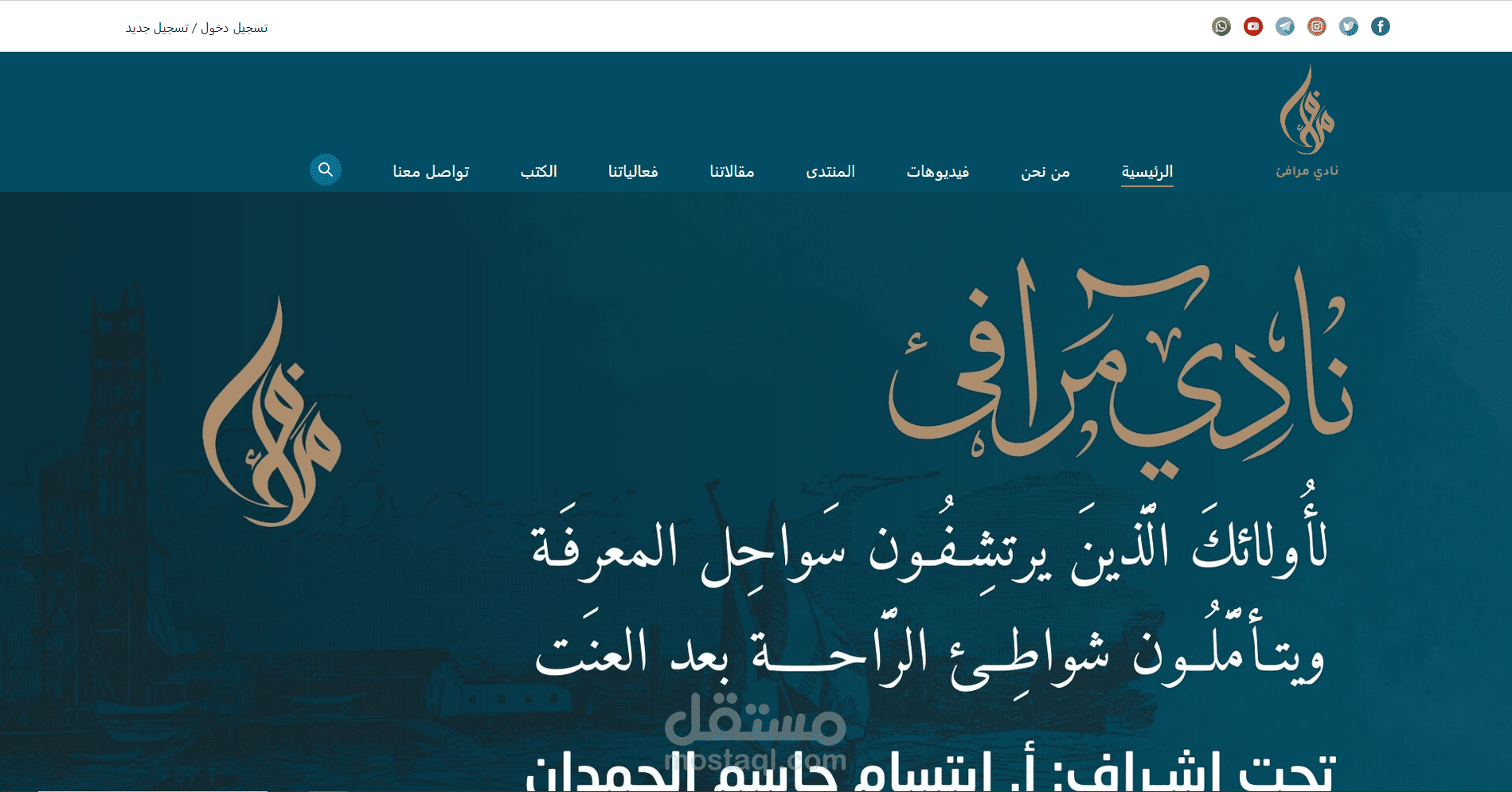 موقع نادي مرافئ الكويت