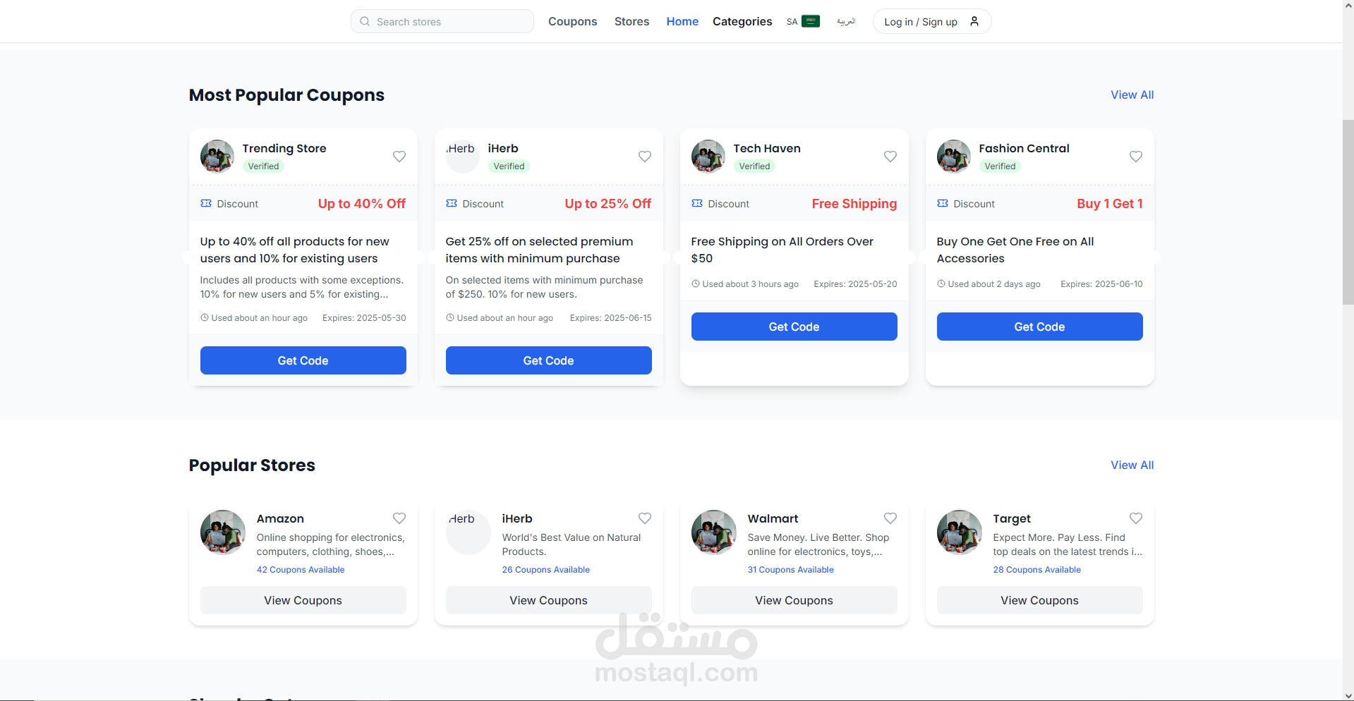 موقع كوبونات