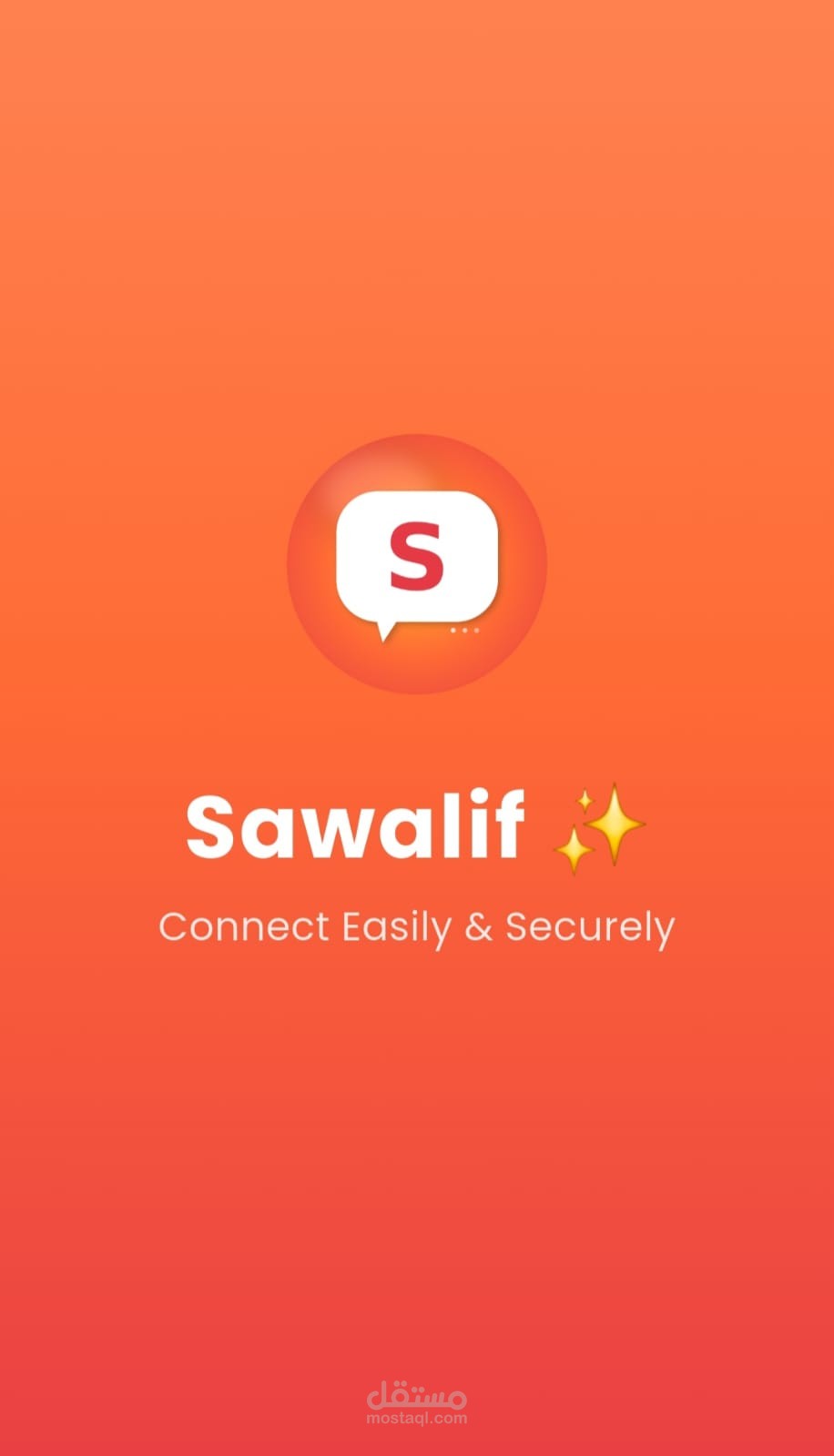 سوالف Sawalif | تطبيق محادثة