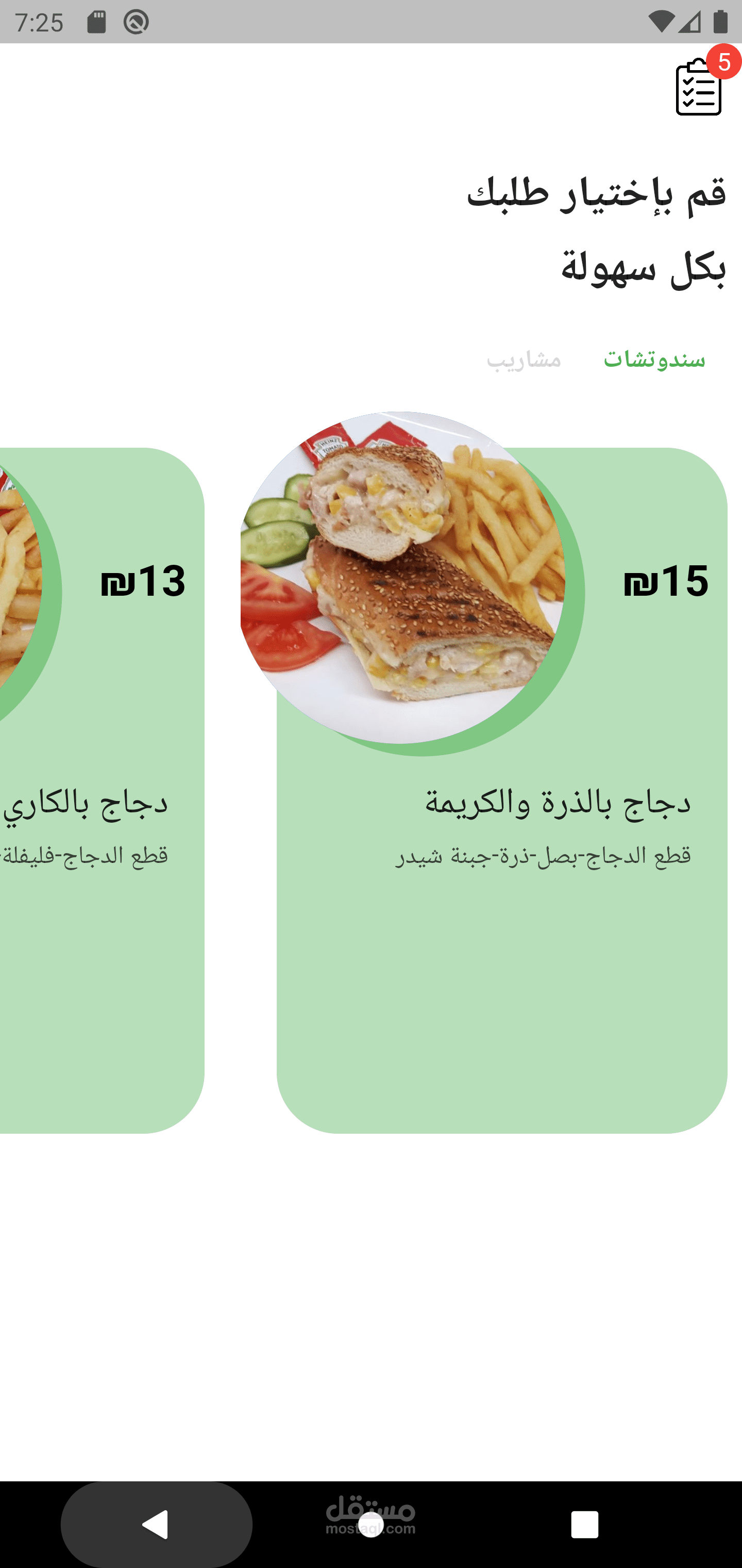 منيو مطعم الكتروني