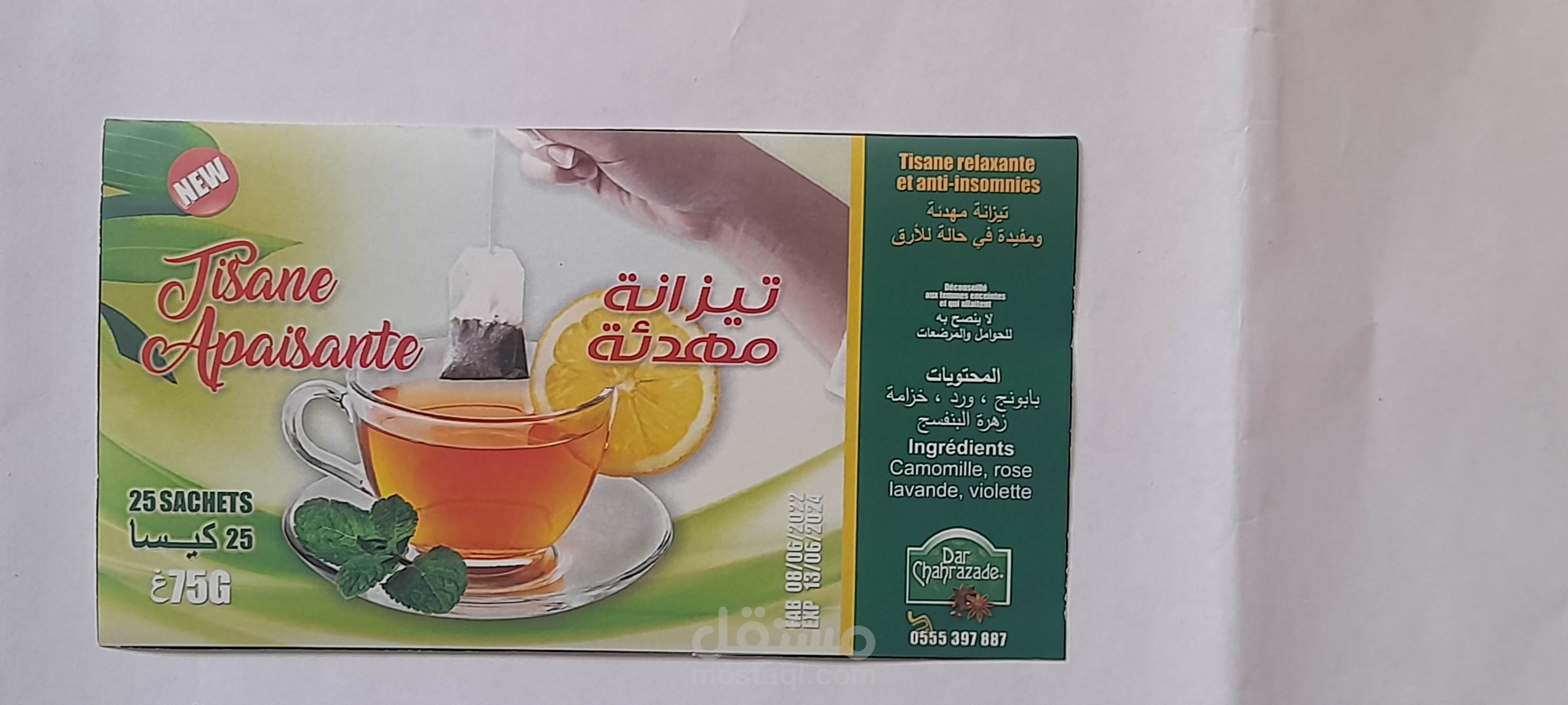 تصميم بطاقات لاصقة لمنتج غذائي لمجموعة من الشايات