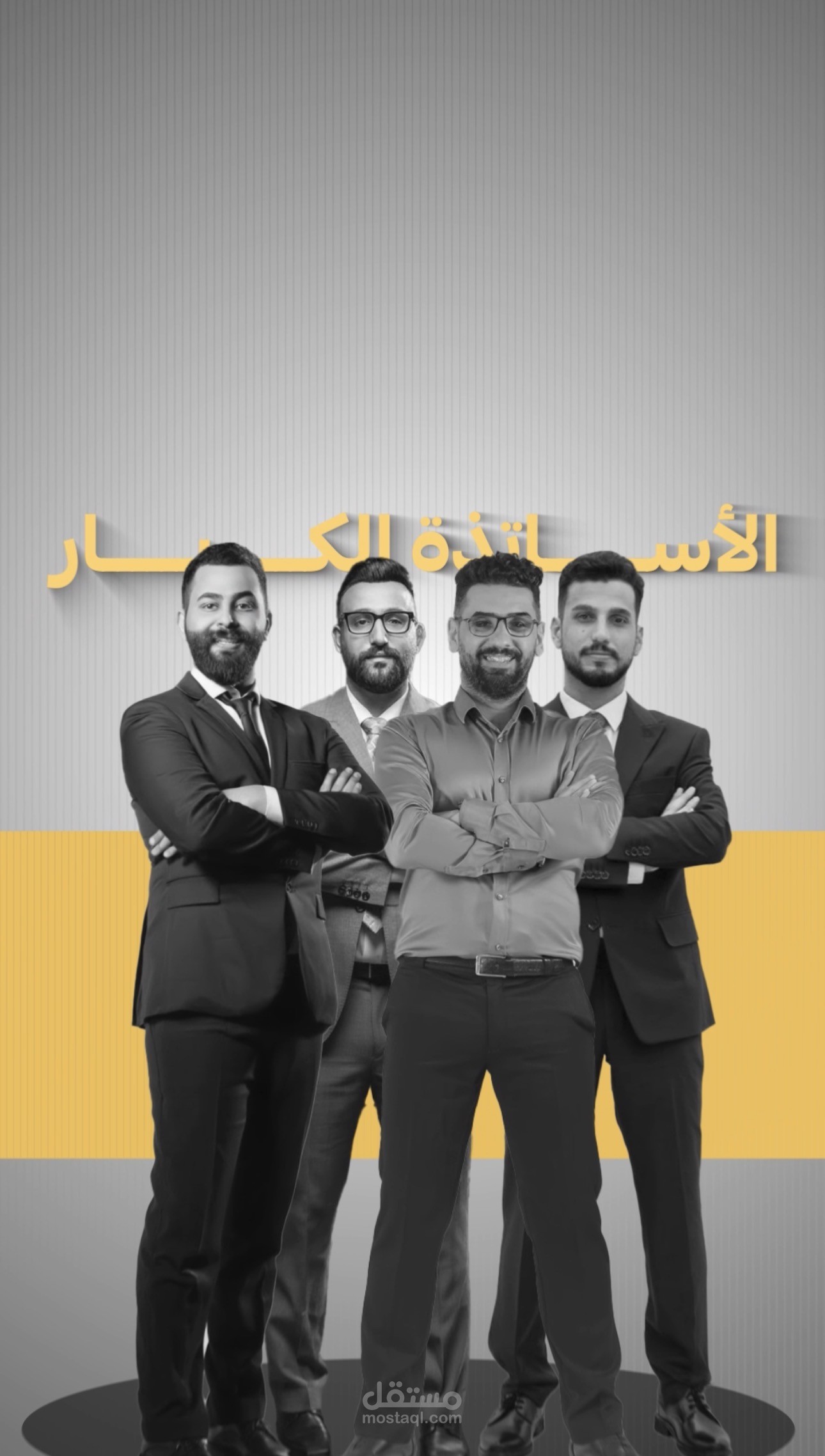 موشن گرافك(كبار الاساتذة) لاكبر مطبعة بالعراق