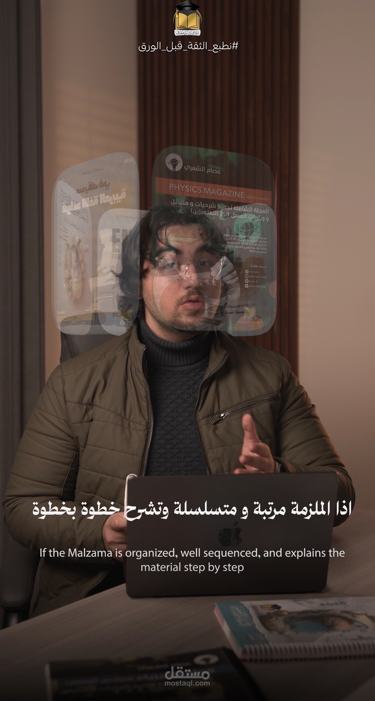 شلون تنجح بدون خصوصي(اعلان ملزمة)