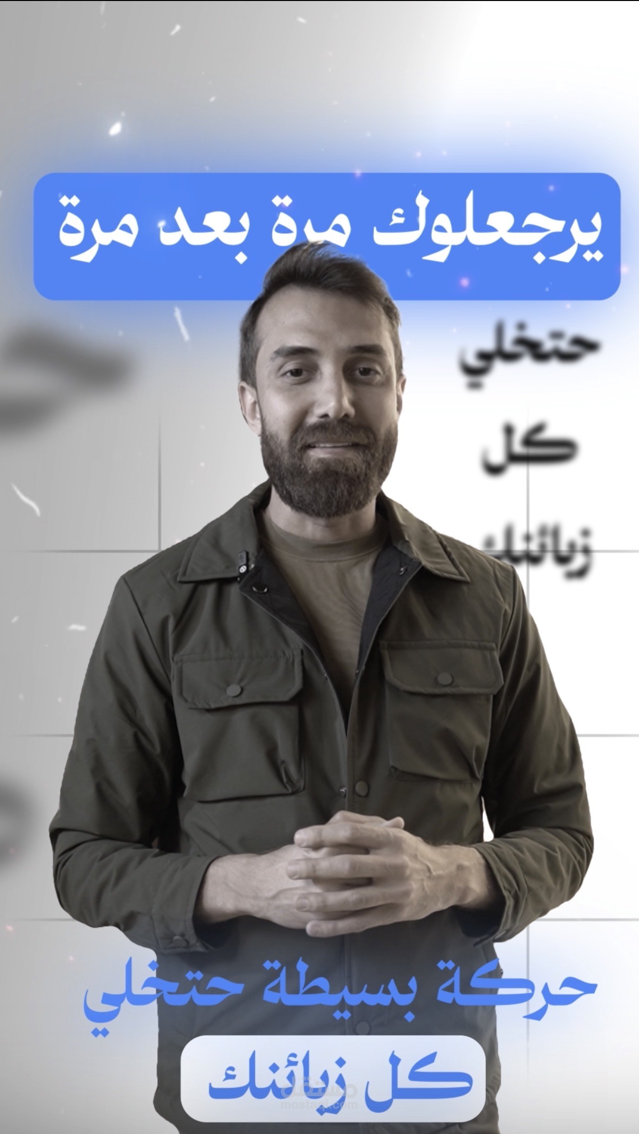 مونتاج اعلان محل موبايلات