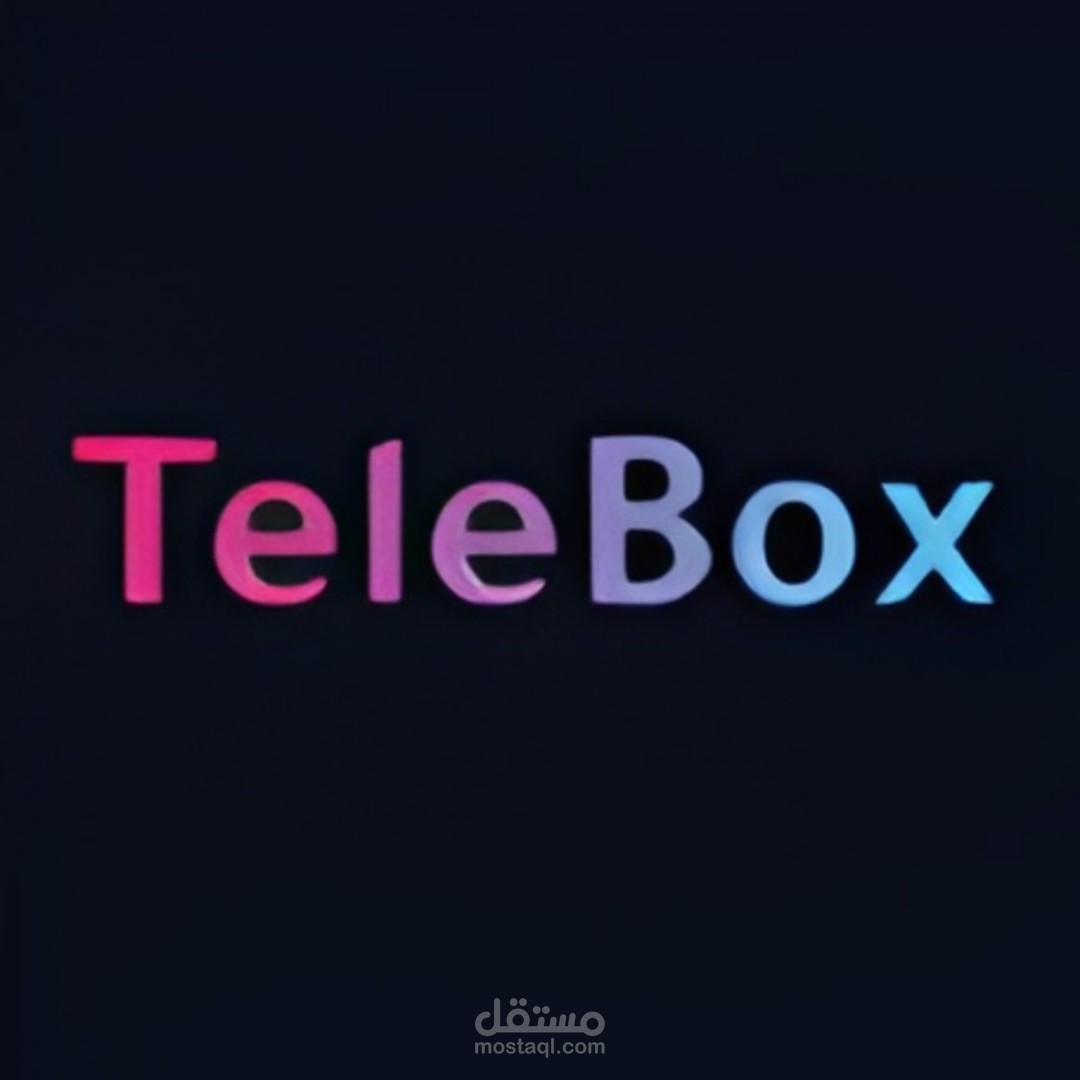 تطبيق قنوات TeleBox