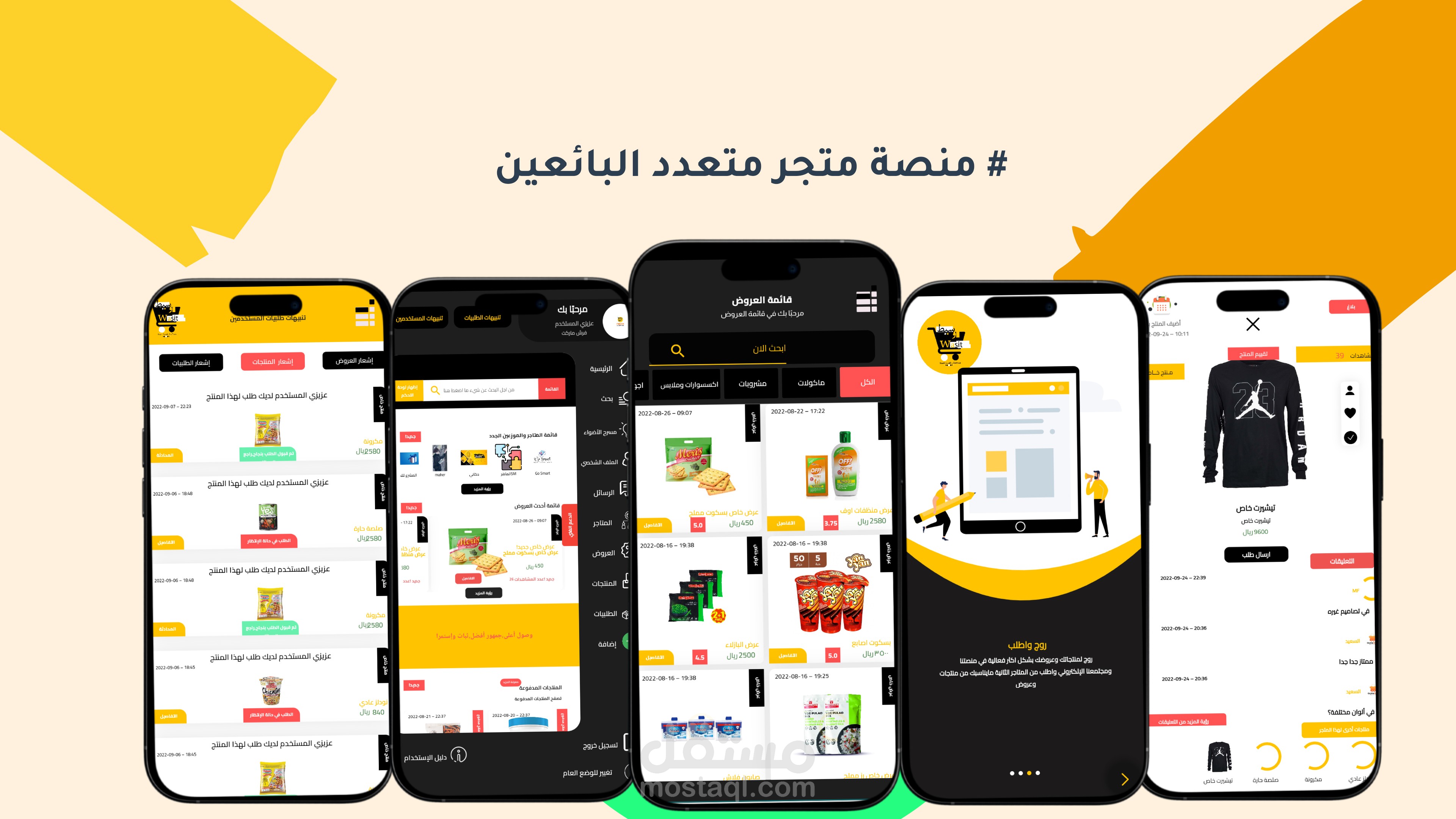 منصة وسيط منصة تجارية متكاملة