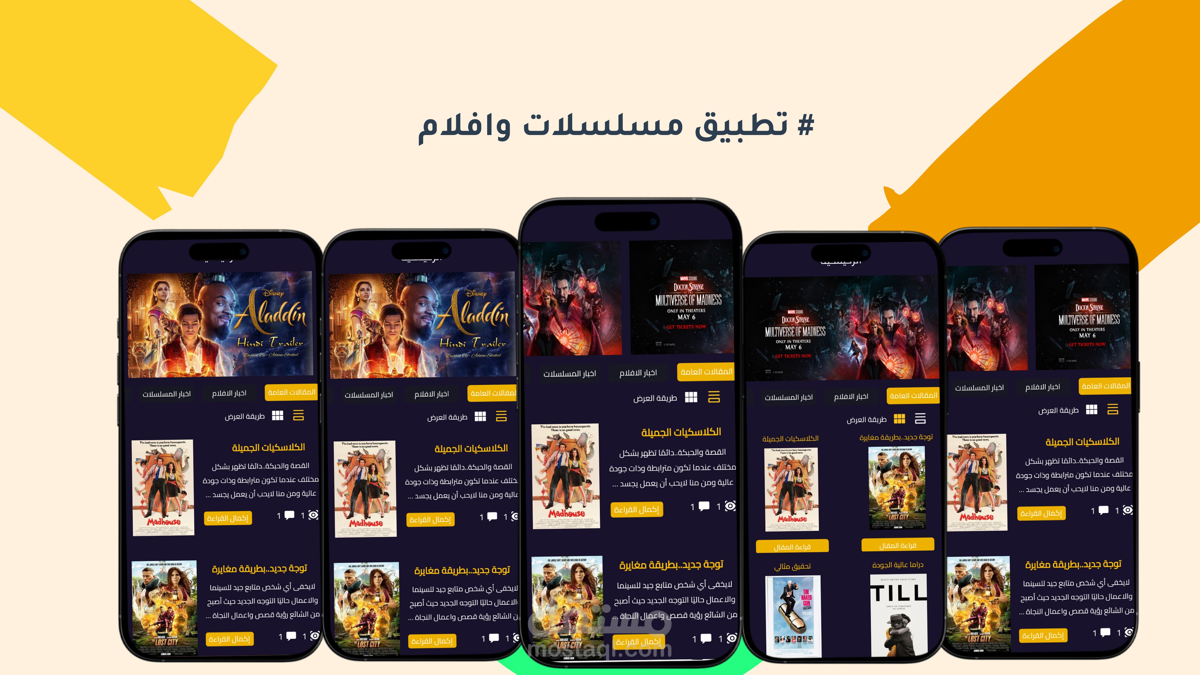 تطبيق ترفيهي أفلام-مسلسلات-انميات