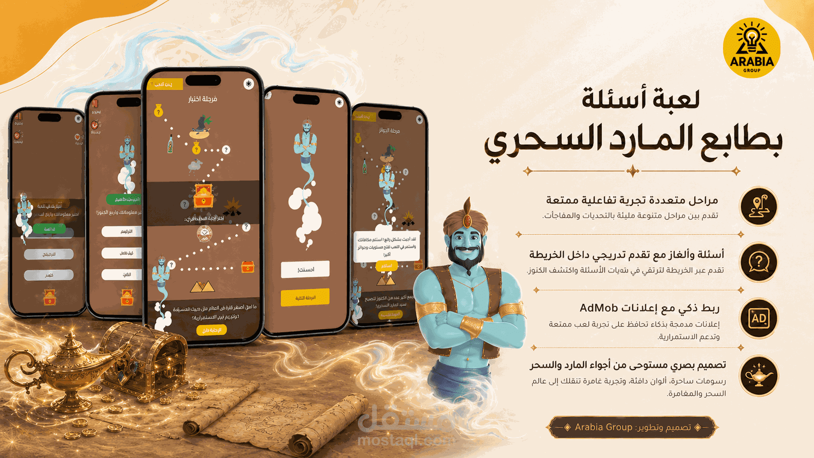 تطبيق أسئلة بتصميم جذاب