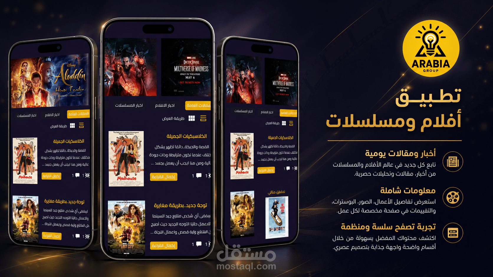تطبيق ترفيهي أفلام-مسلسلات-انميات