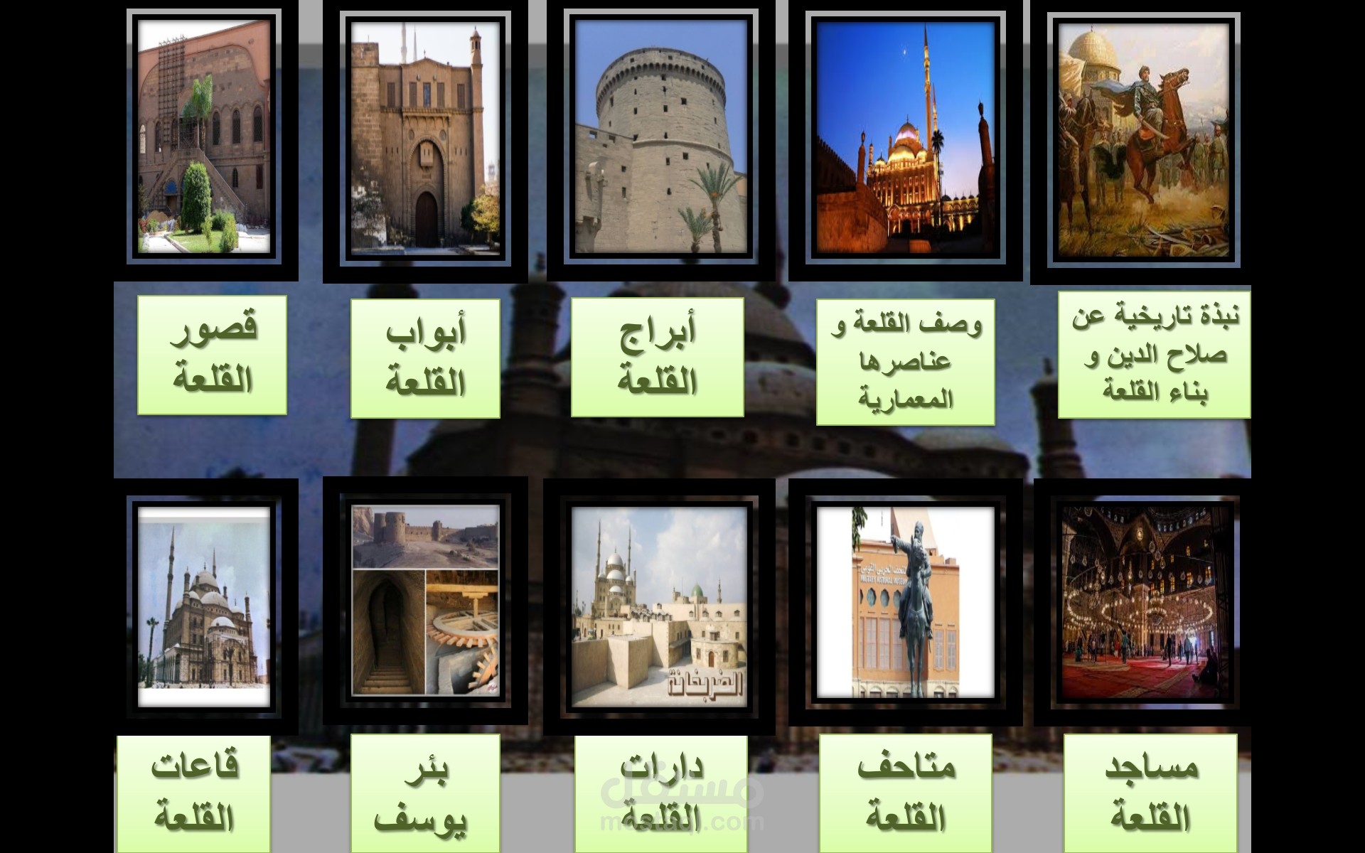 عمل عروض تقديمة