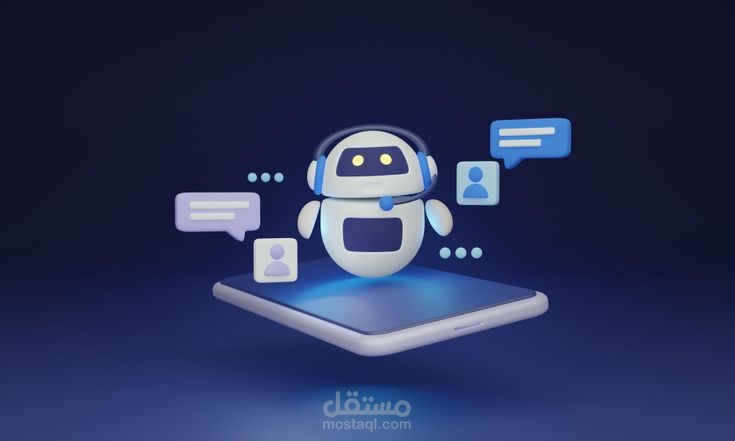 شات بوت عن العلاج بالأعشاب الطبية