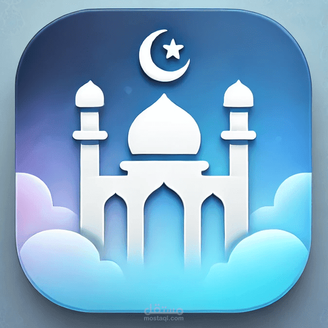 تطبيق إسلامنا