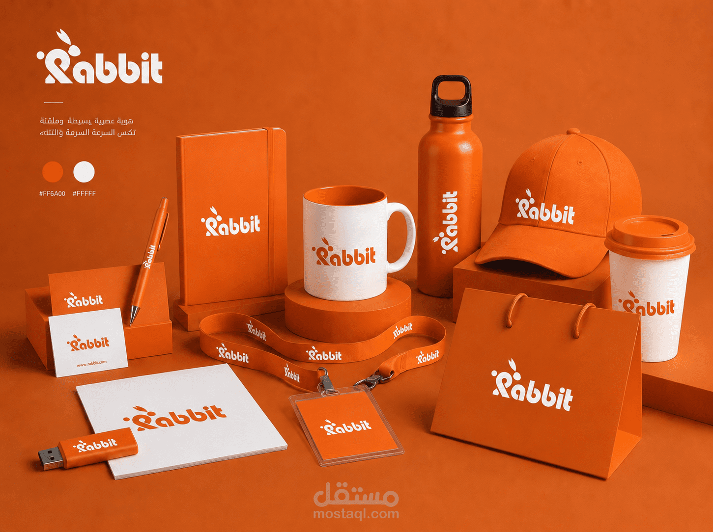 تصميم وعرض الهوية البصرية على Mockup