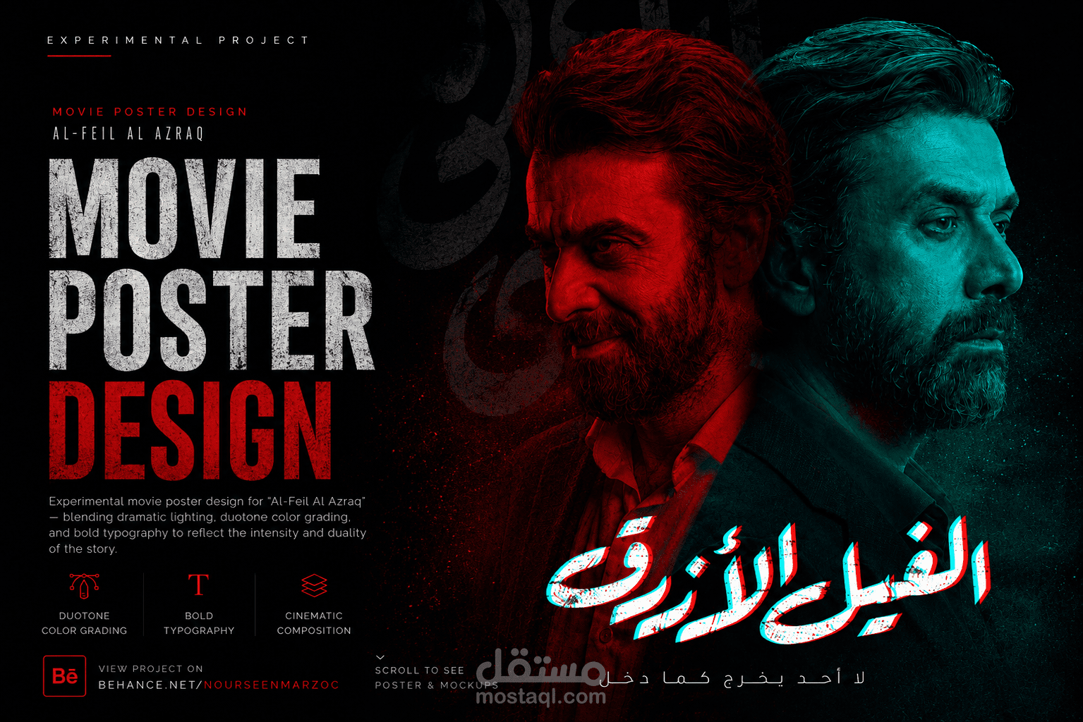تصميم بوستر سينمائي لفيلم "الفيل الازرق" (عمل تجريبي)