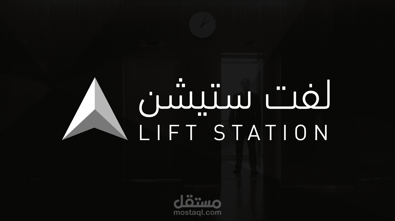 تصميم محتوى سوشيال ميديا لشركة Lift Station لصيانة المصاعد في المملكة العربية السعودية