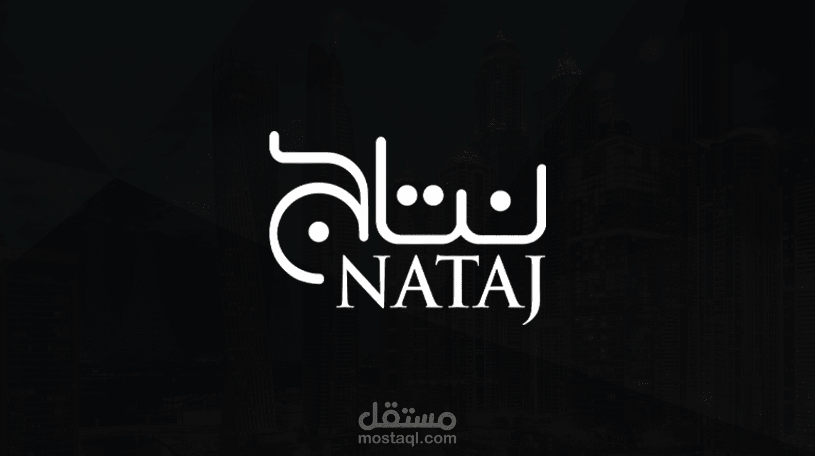 تصميم محتوى سوشيال ميديا واعادة تهيئة الهوية البصرية لشركة نتاج لبيع المنتجات الغذائية في السعودية