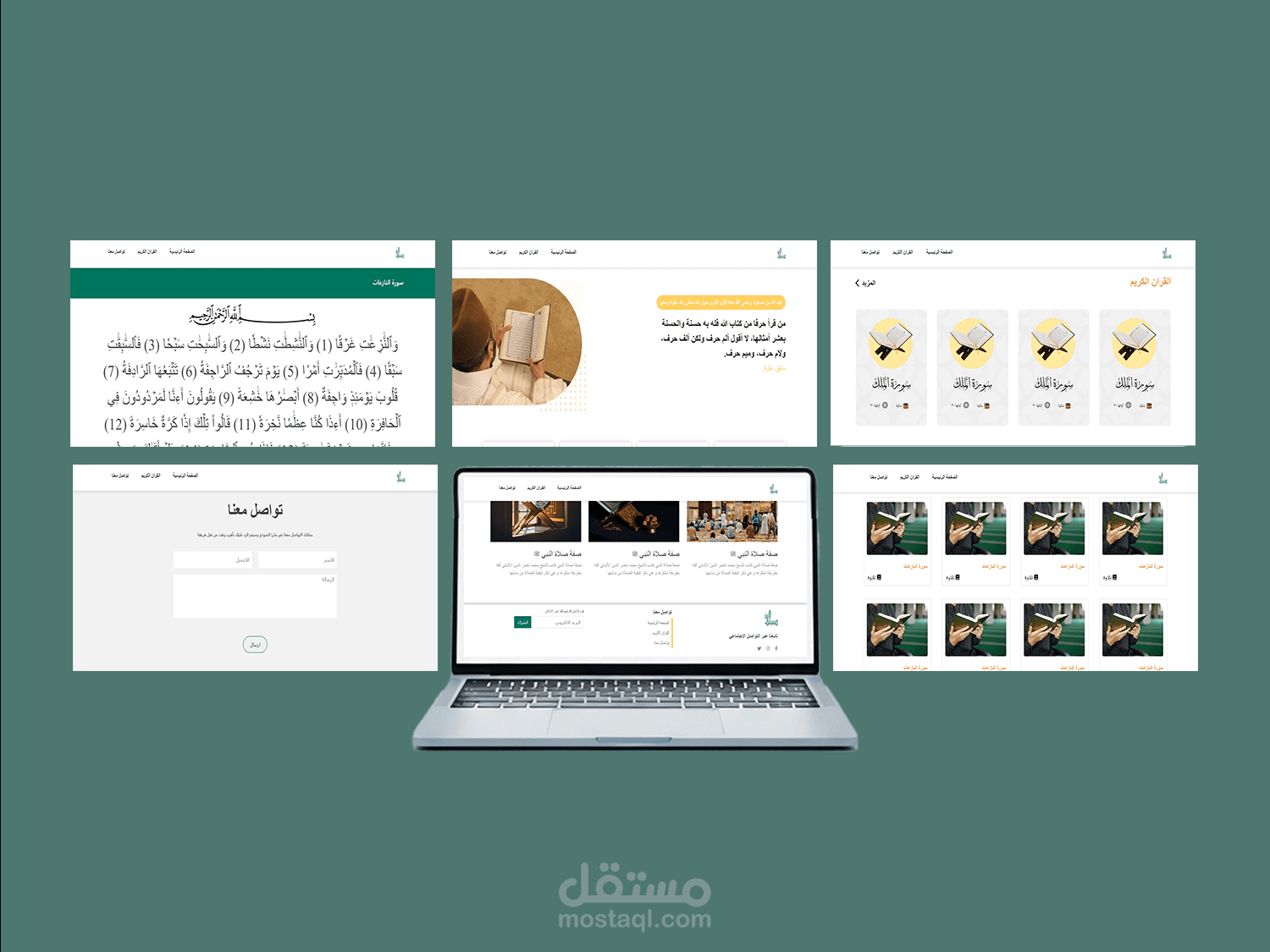 عمل موقع الكتروني ديني