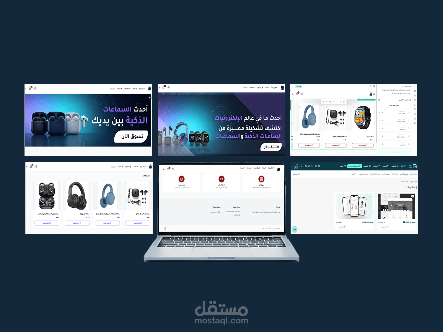 عمل متجر علي سلة بباقة بيسك