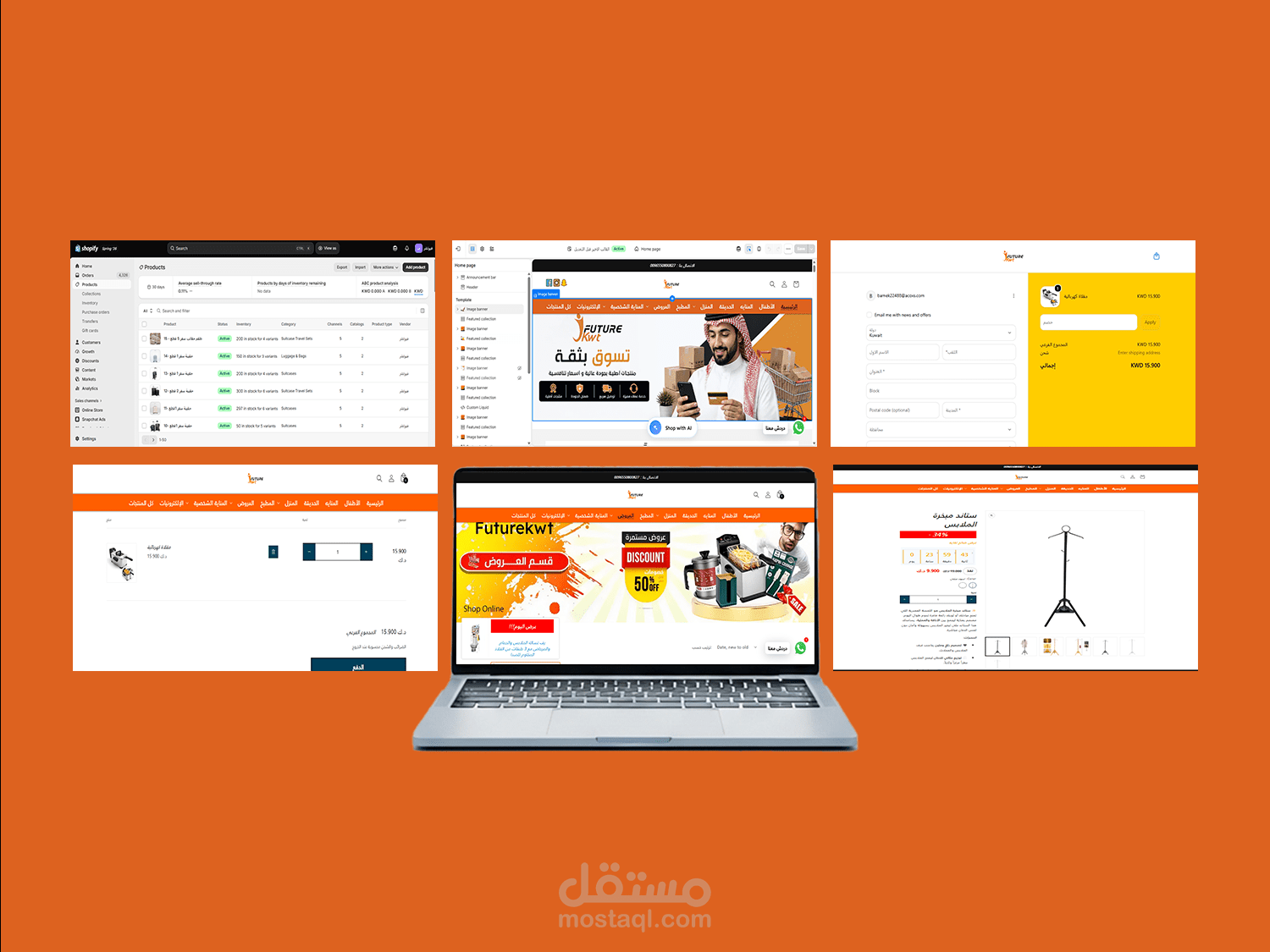 تصميم وتطوير متجر إلكتروني متكامل على Shopify