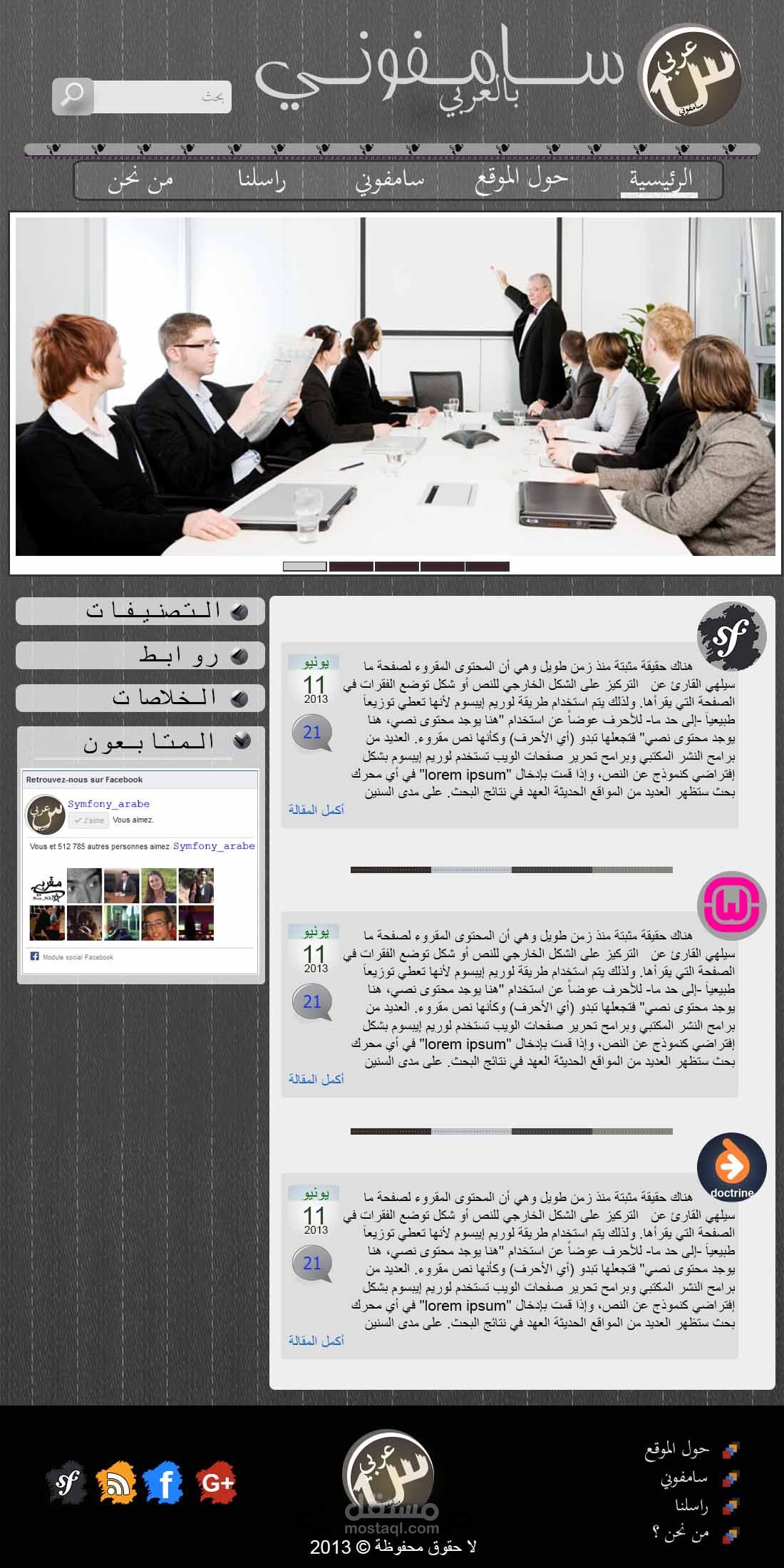 مدونة بالووردبريس