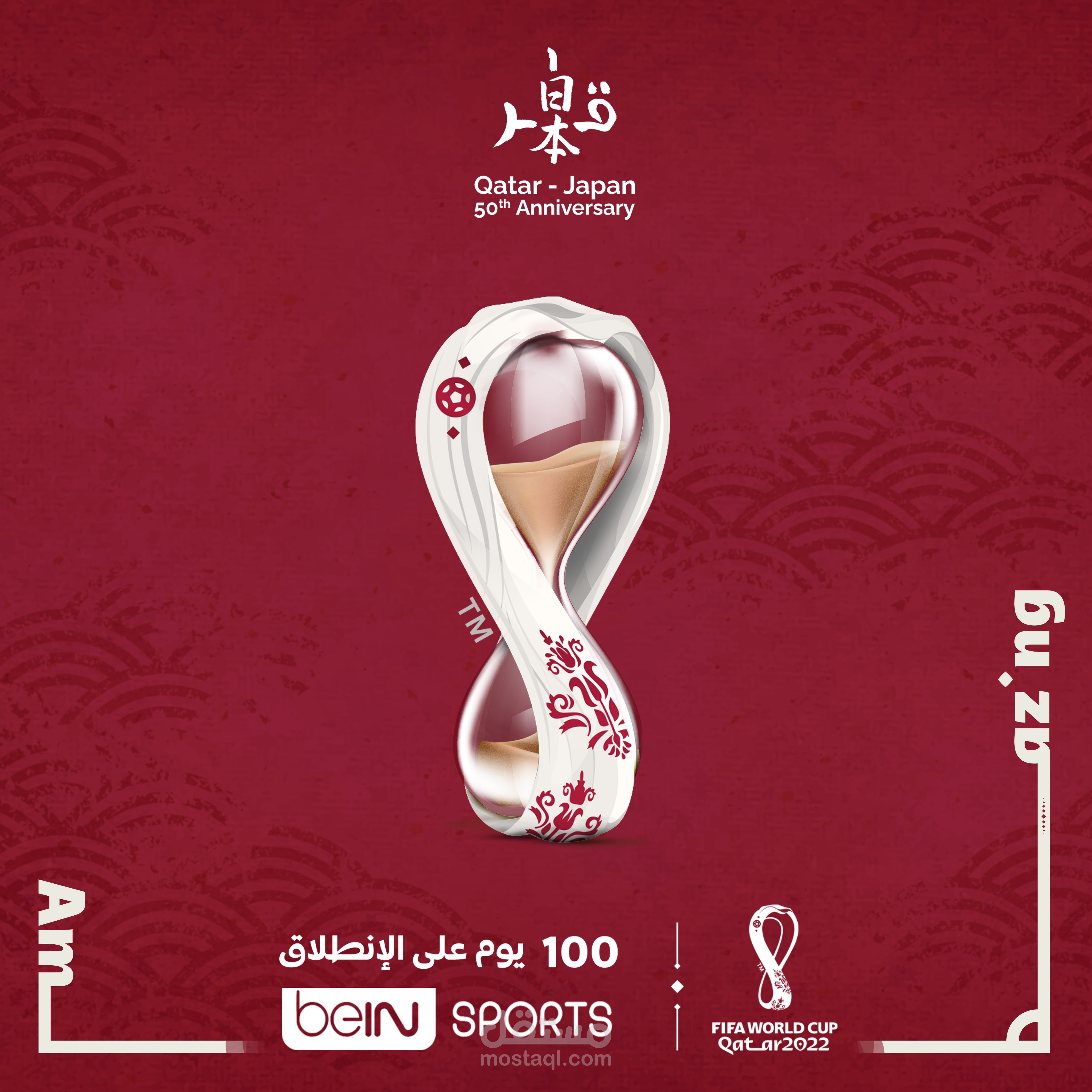 بوستات خاصة لكاس العالم 2022